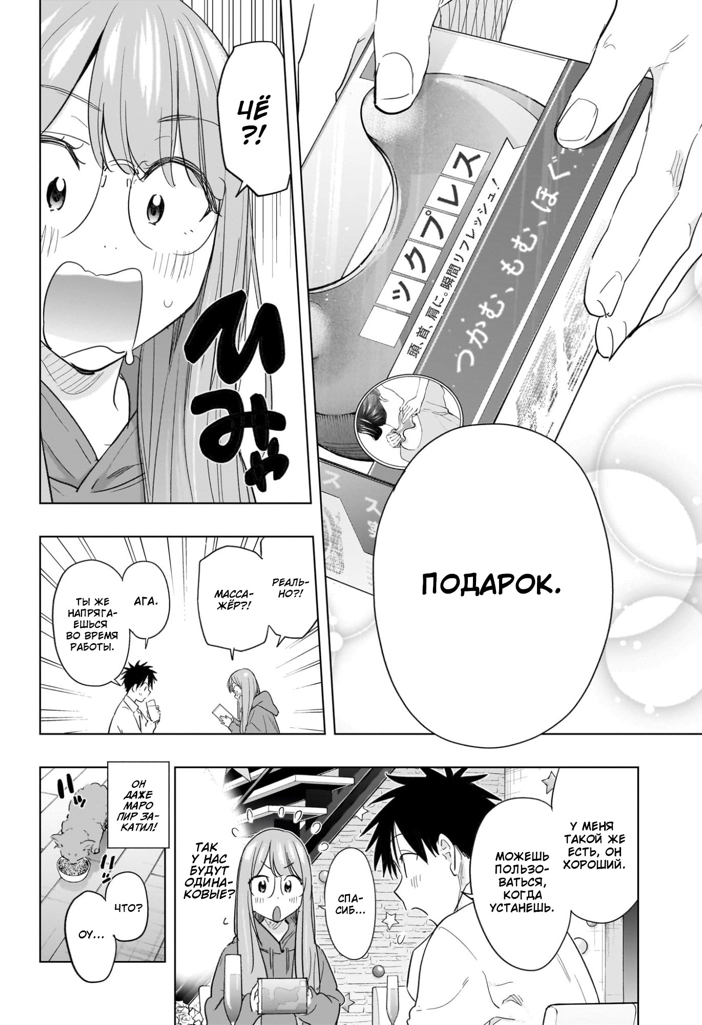 Read Хима-тен! Manga Online