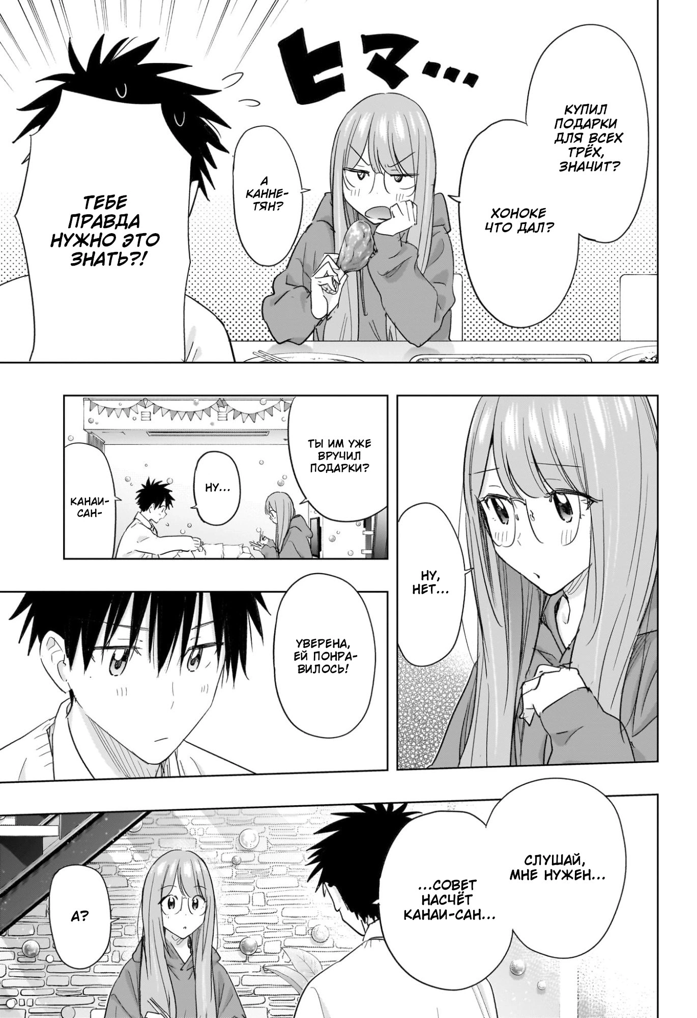 Read Хима-тен! Manga Online