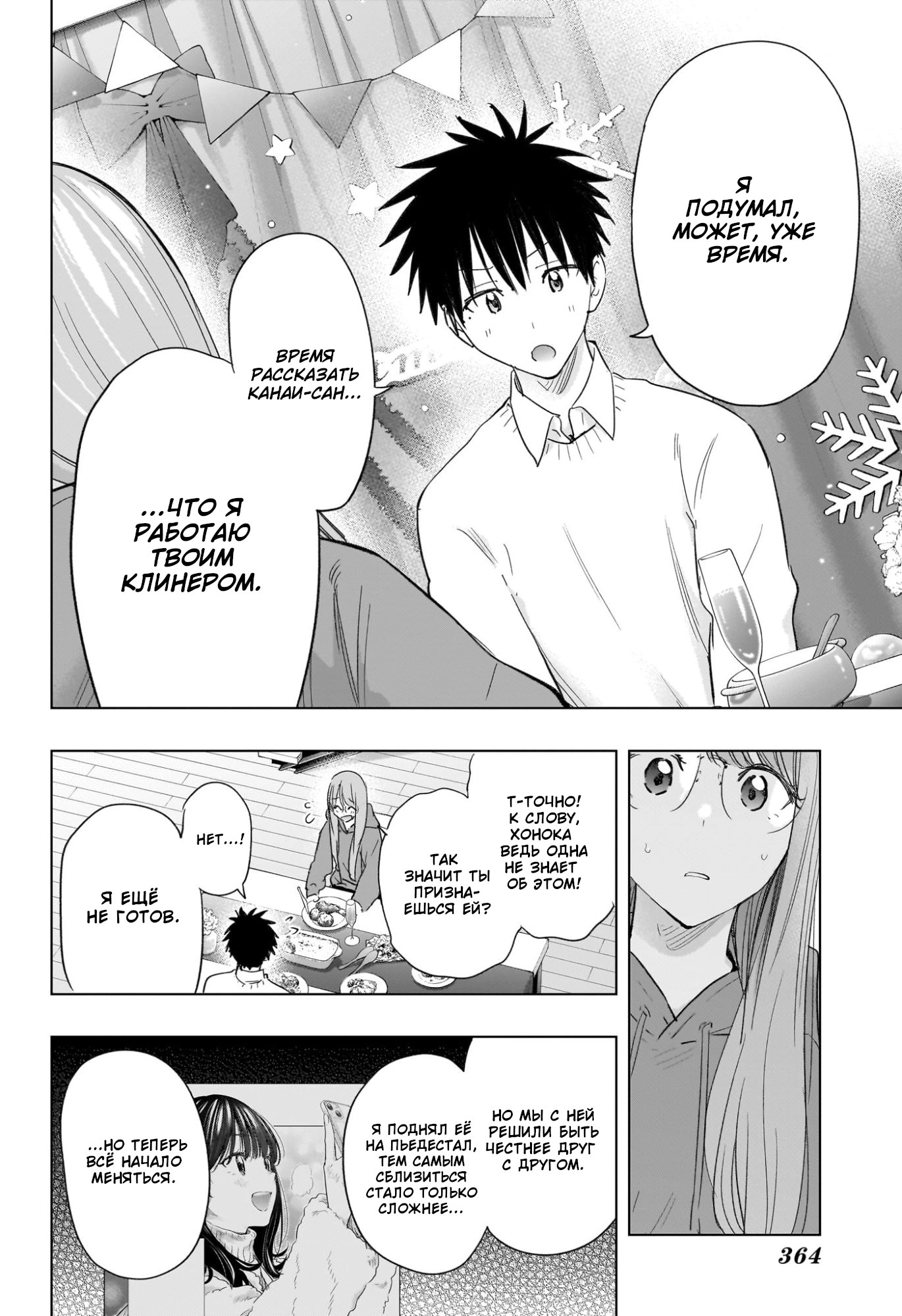 Read Хима-тен! Manga Online