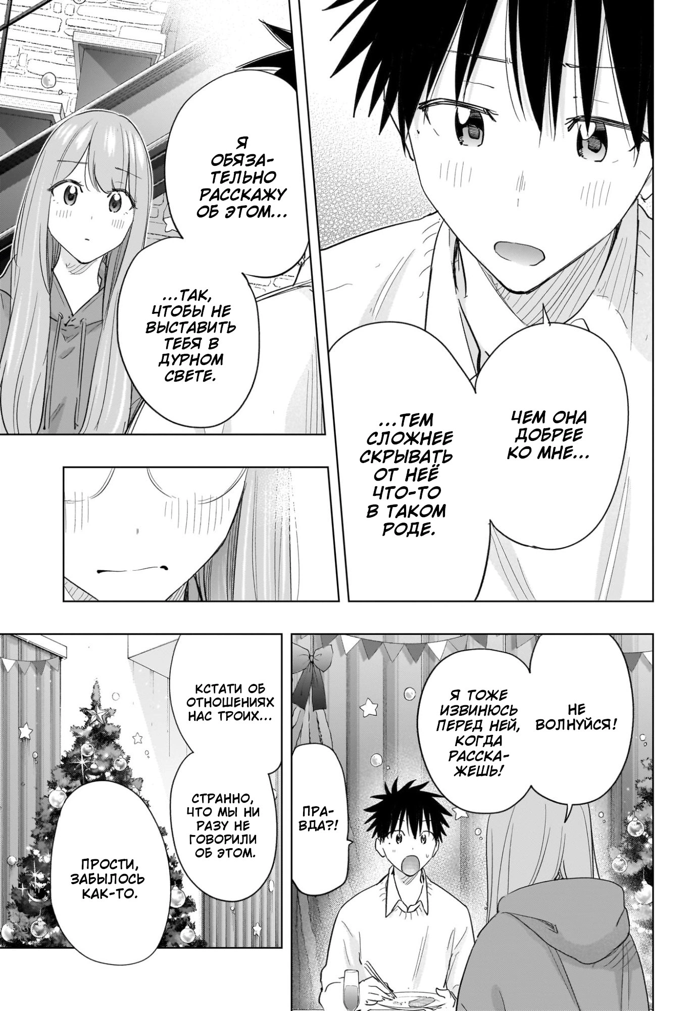 Read Хима-тен! Manga Online