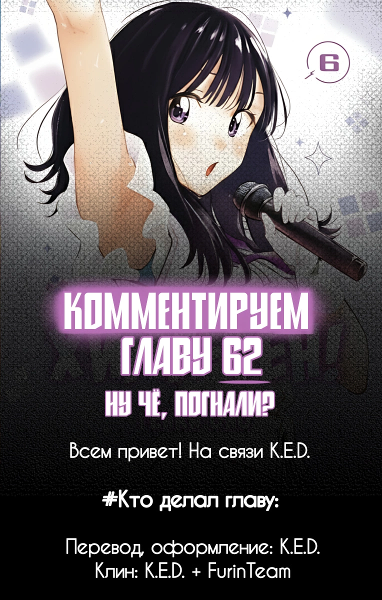 Read Хима-тен! Manga Online
