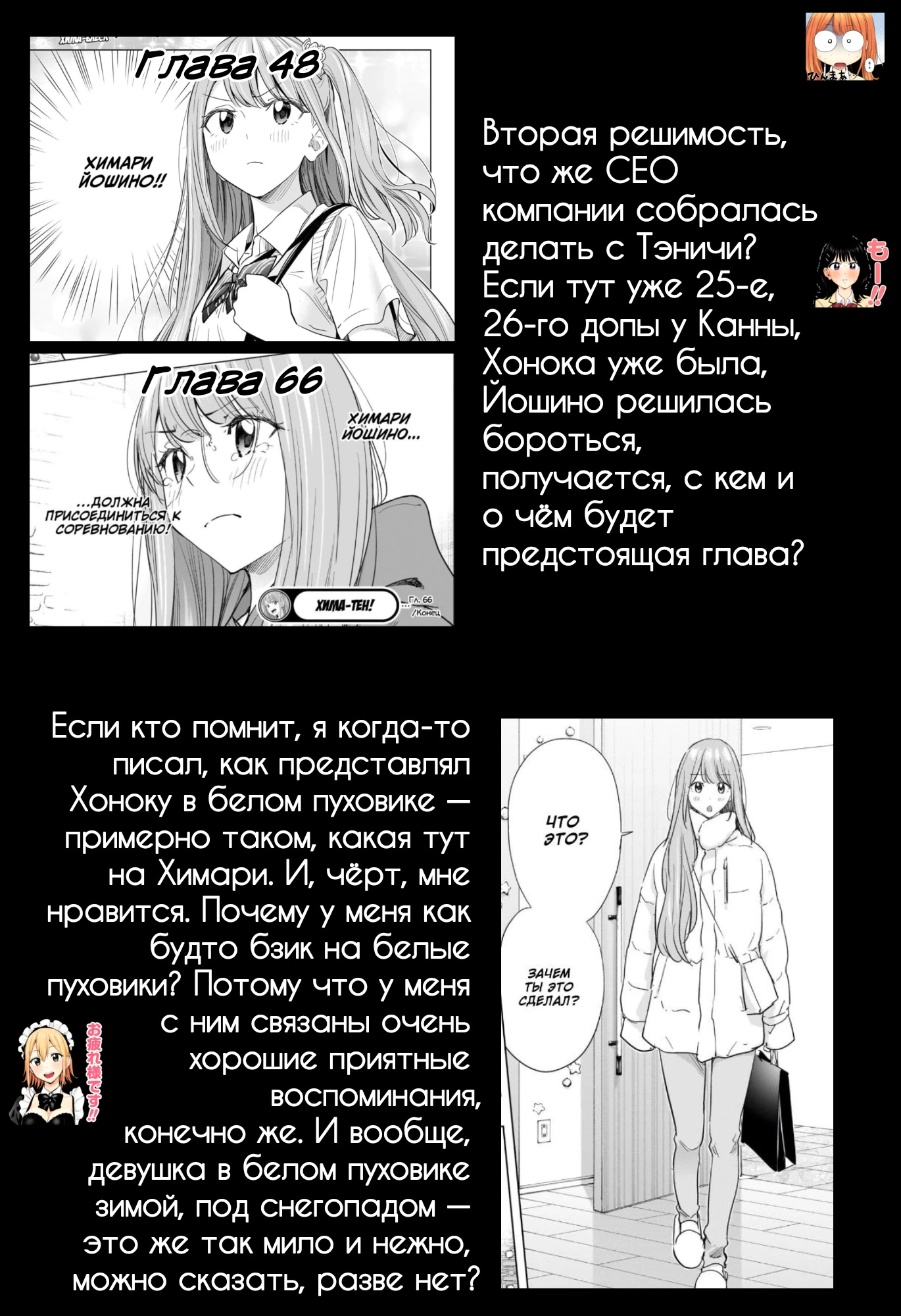 Read Хима-тен! Manga Online