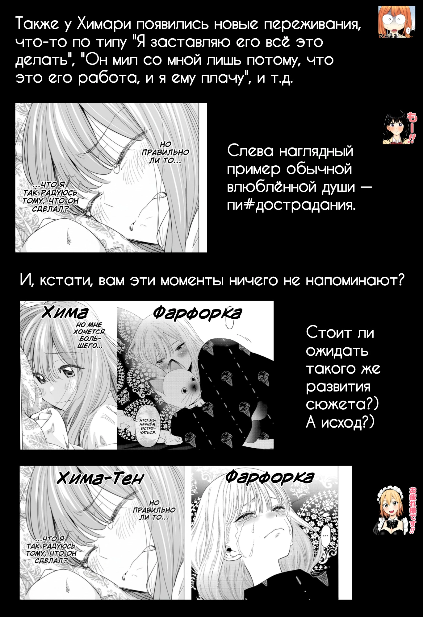 Read Хима-тен! Manga Online
