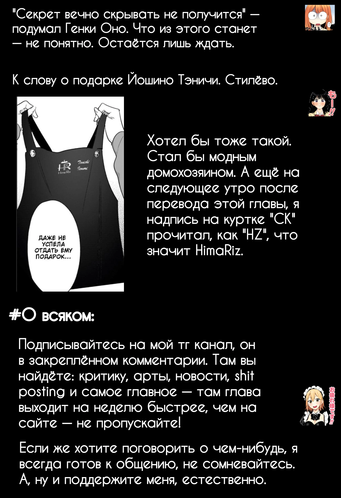 Read Хима-тен! Manga Online