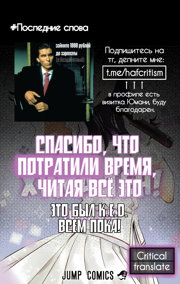 Read Хима-тен! Manga Online