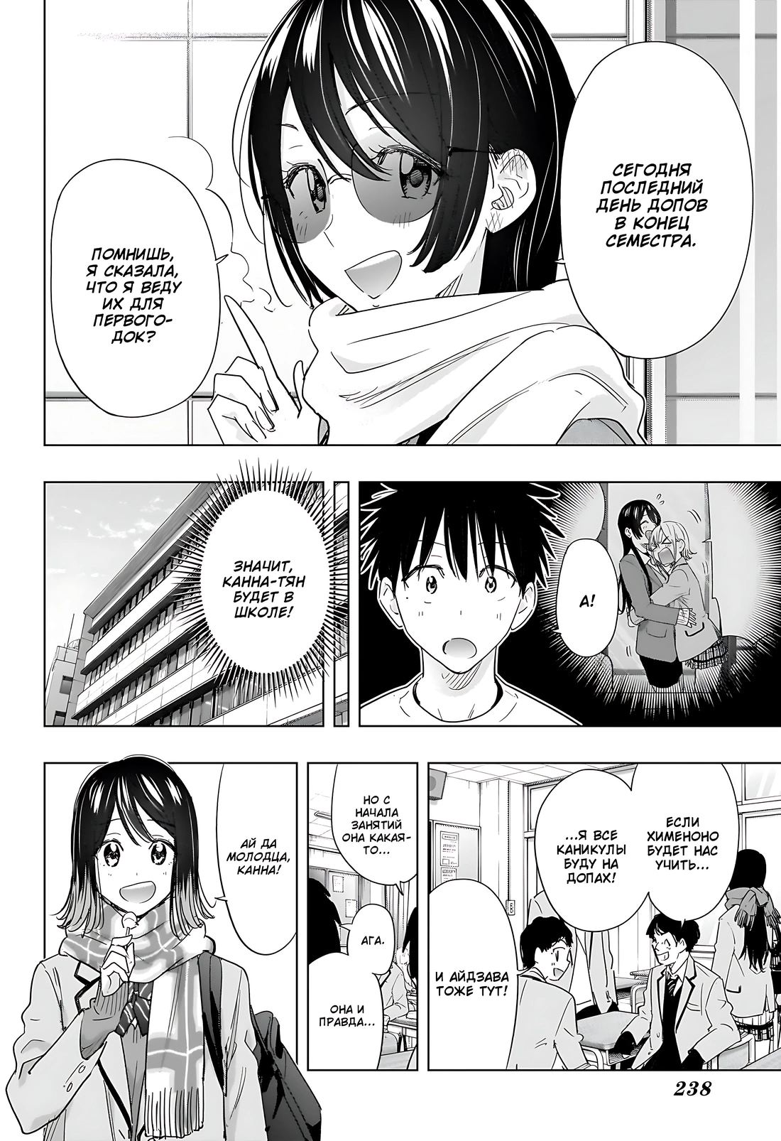 Read Хима-тен! Manga Online