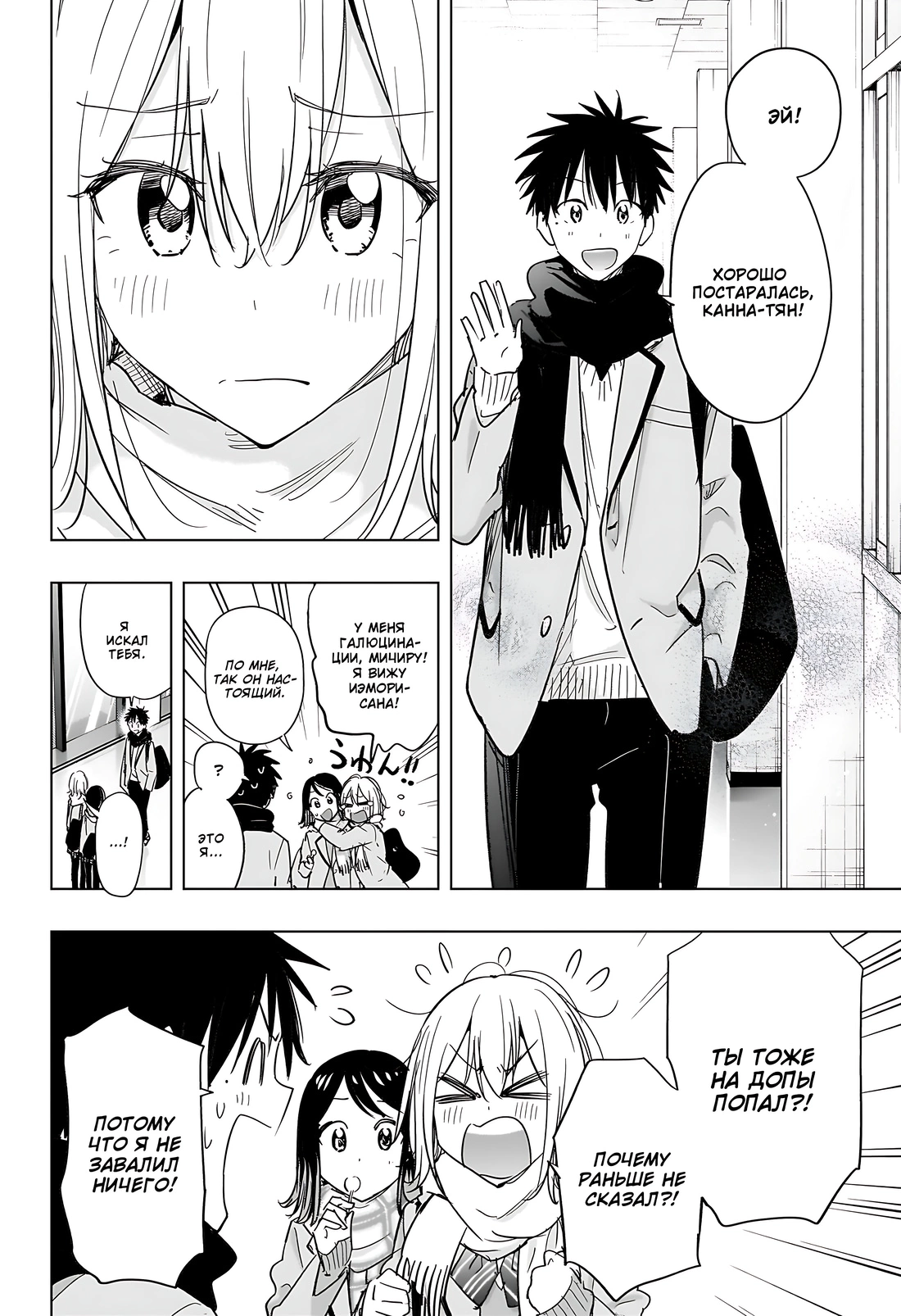 Read Хима-тен! Manga Online