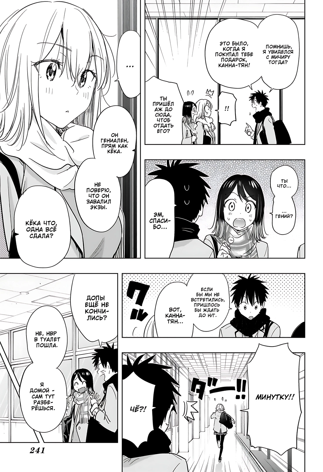 Read Хима-тен! Manga Online