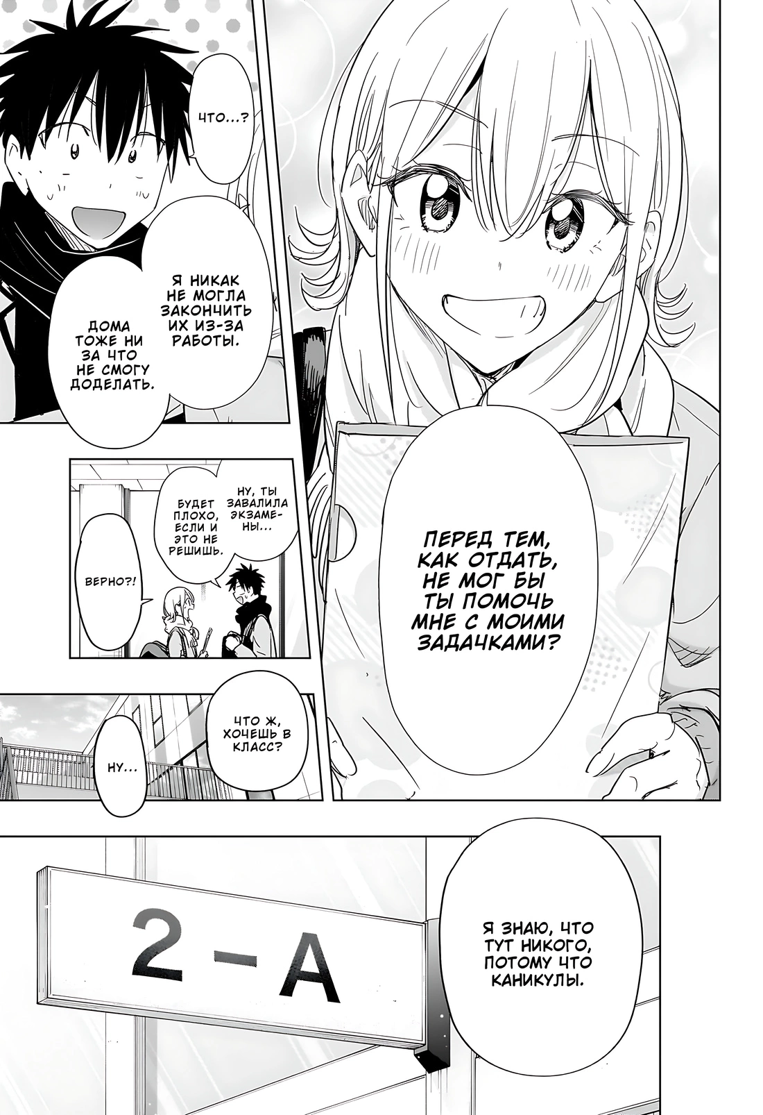 Read Хима-тен! Manga Online