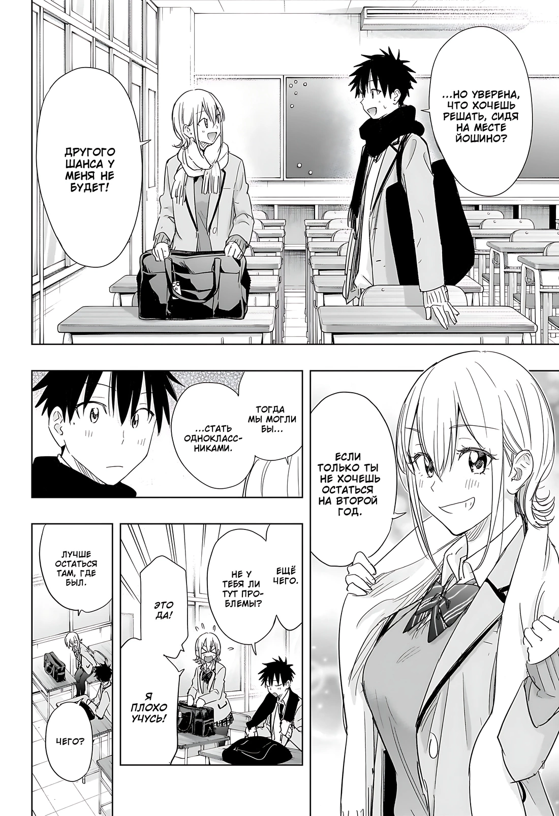 Read Хима-тен! Manga Online