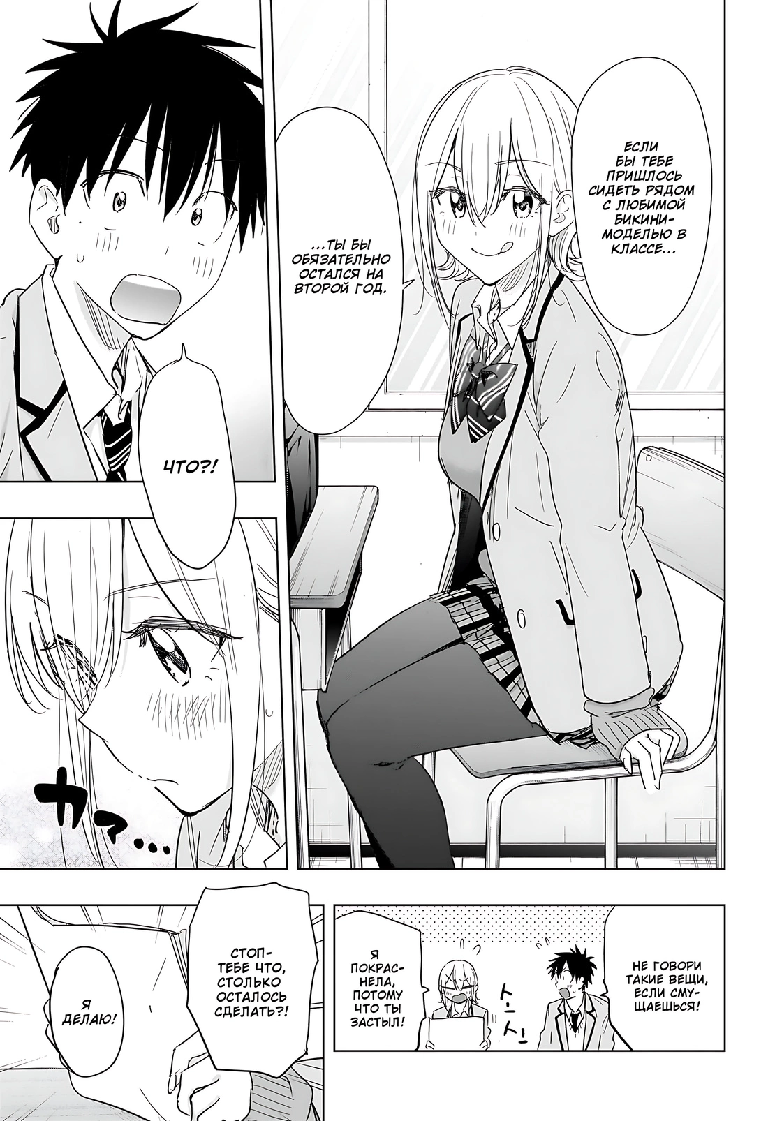 Read Хима-тен! Manga Online