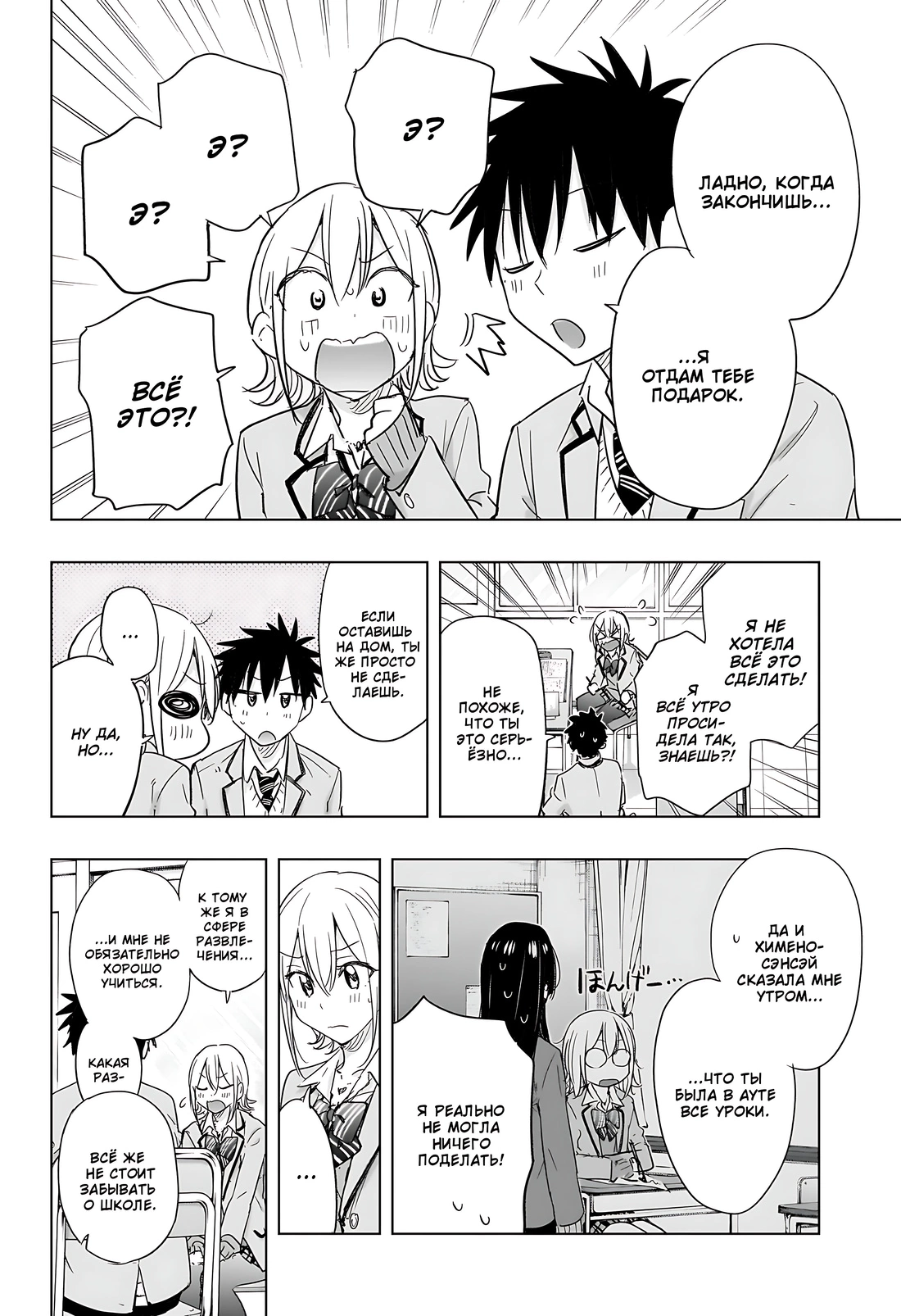 Read Хима-тен! Manga Online