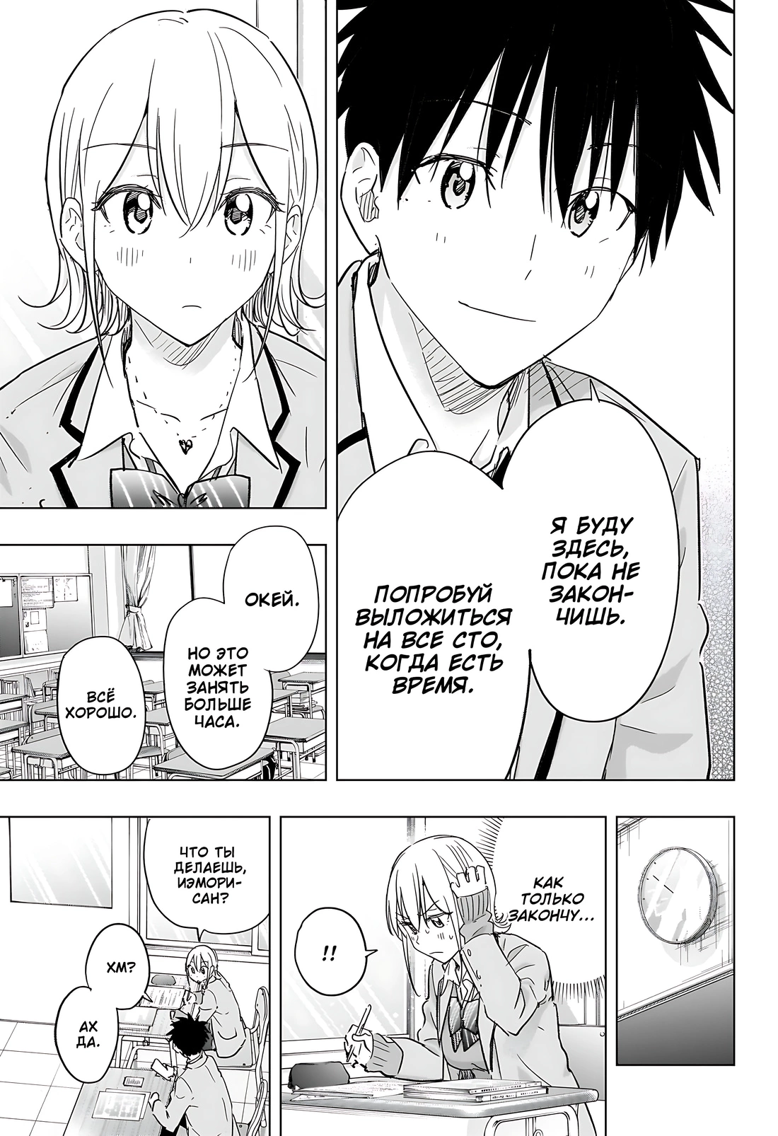 Read Хима-тен! Manga Online