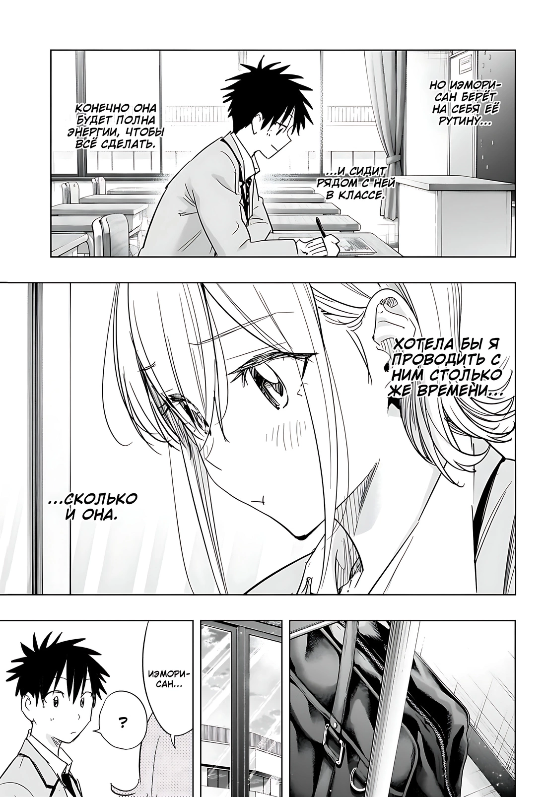 Read Хима-тен! Manga Online