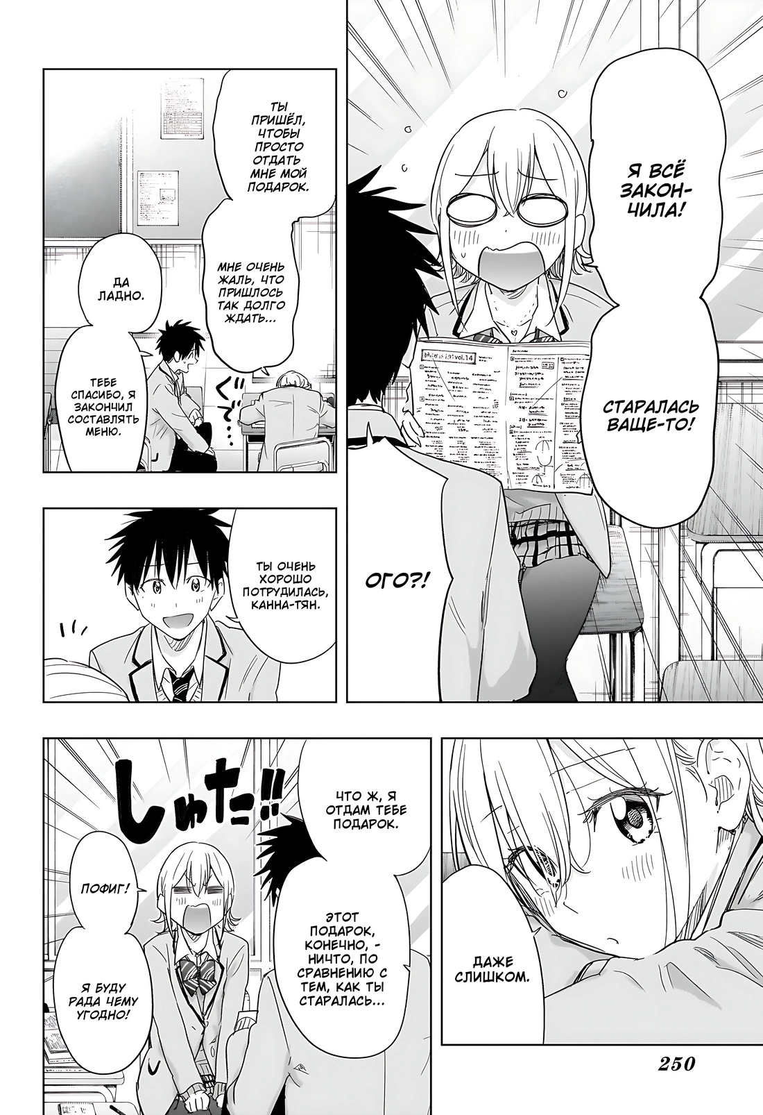 Read Хима-тен! Manga Online