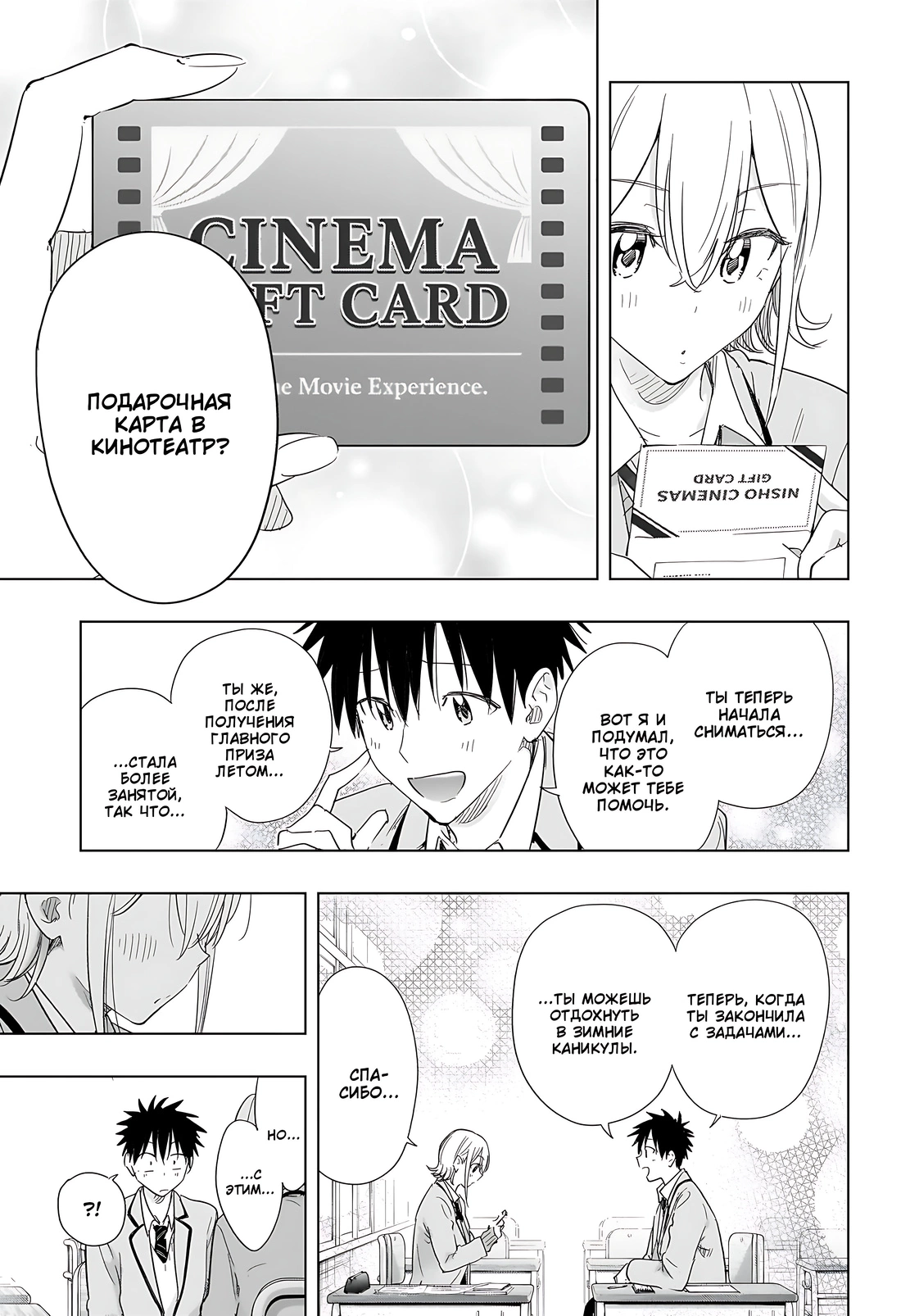 Read Хима-тен! Manga Online