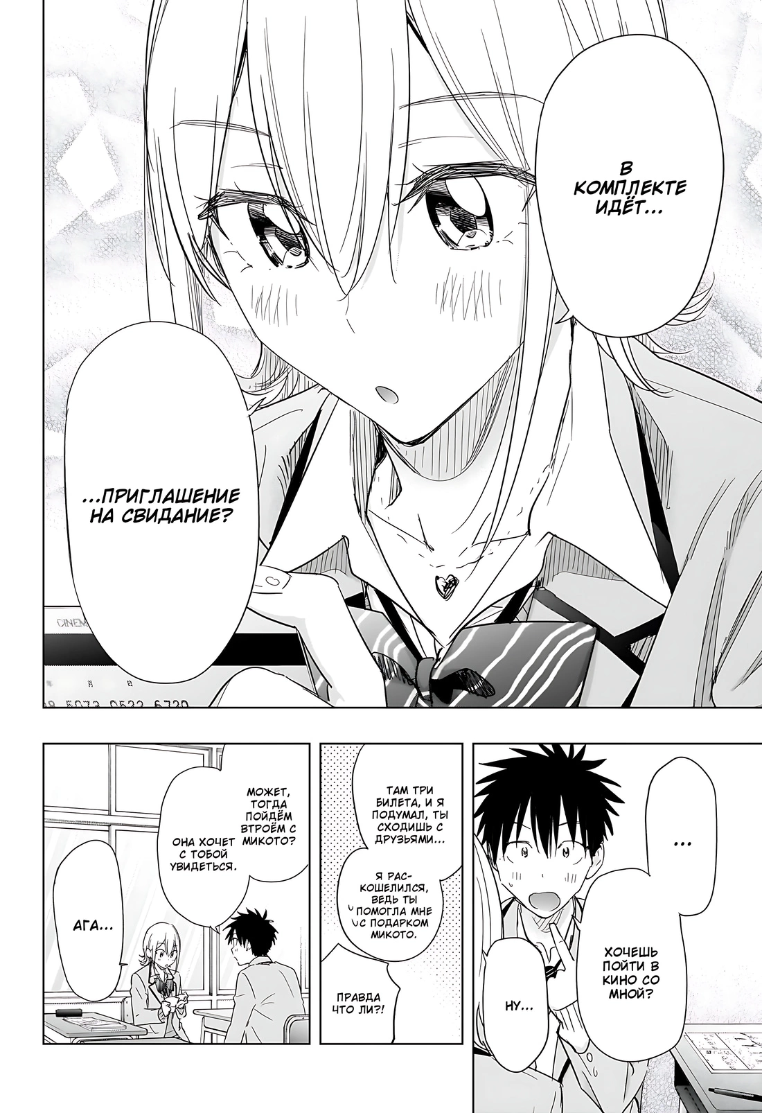 Read Хима-тен! Manga Online