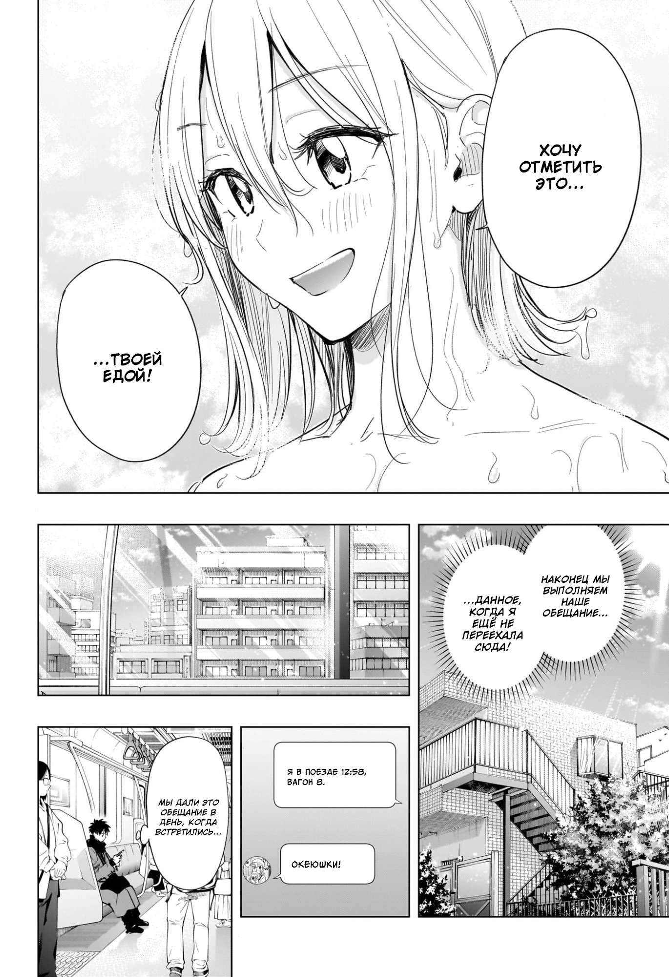 Read Хима-тен! Manga Online