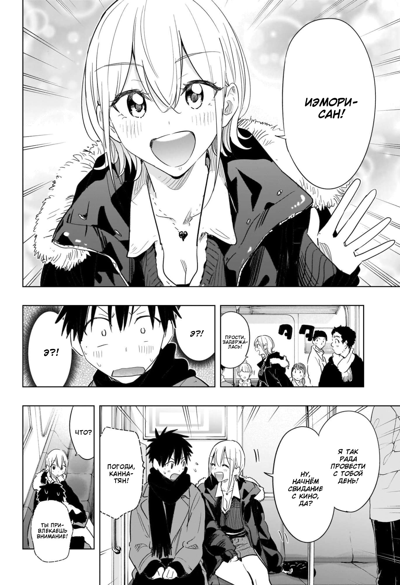 Read Хима-тен! Manga Online