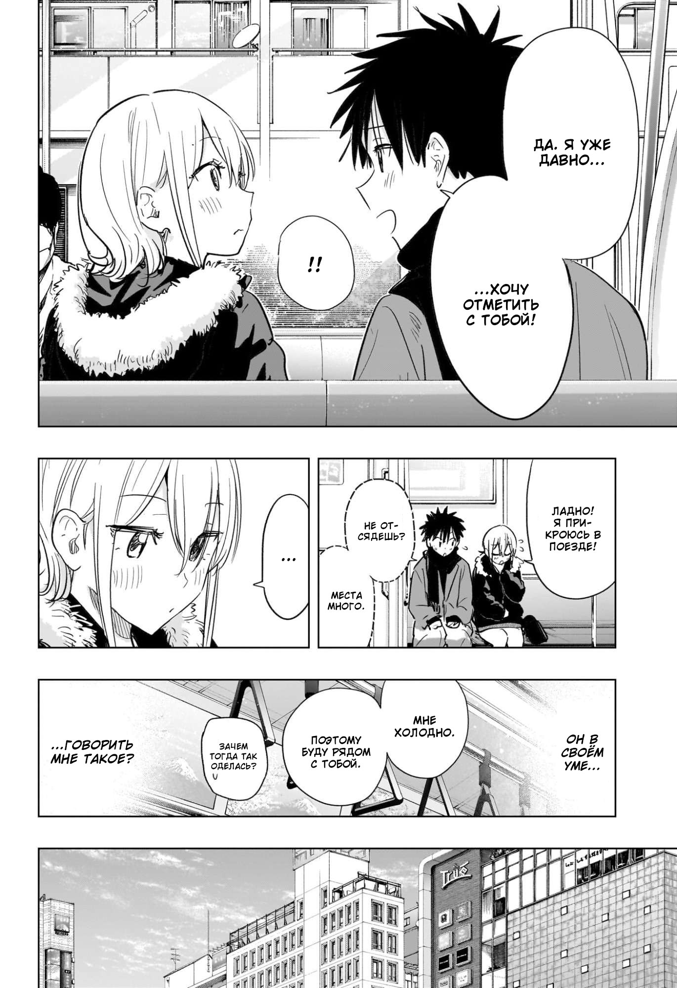 Read Хима-тен! Manga Online