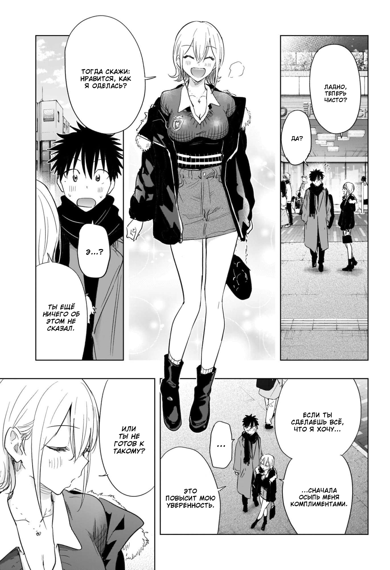 Read Хима-тен! Manga Online