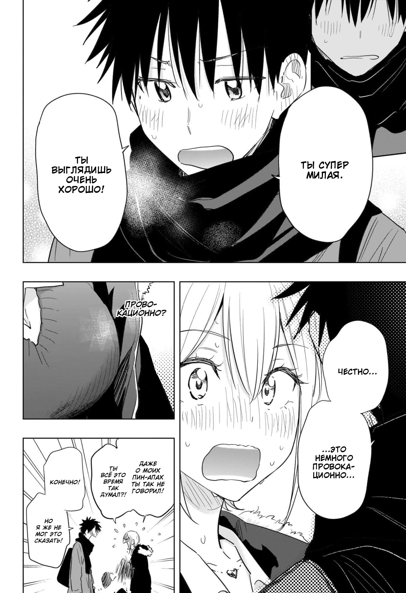 Read Хима-тен! Manga Online