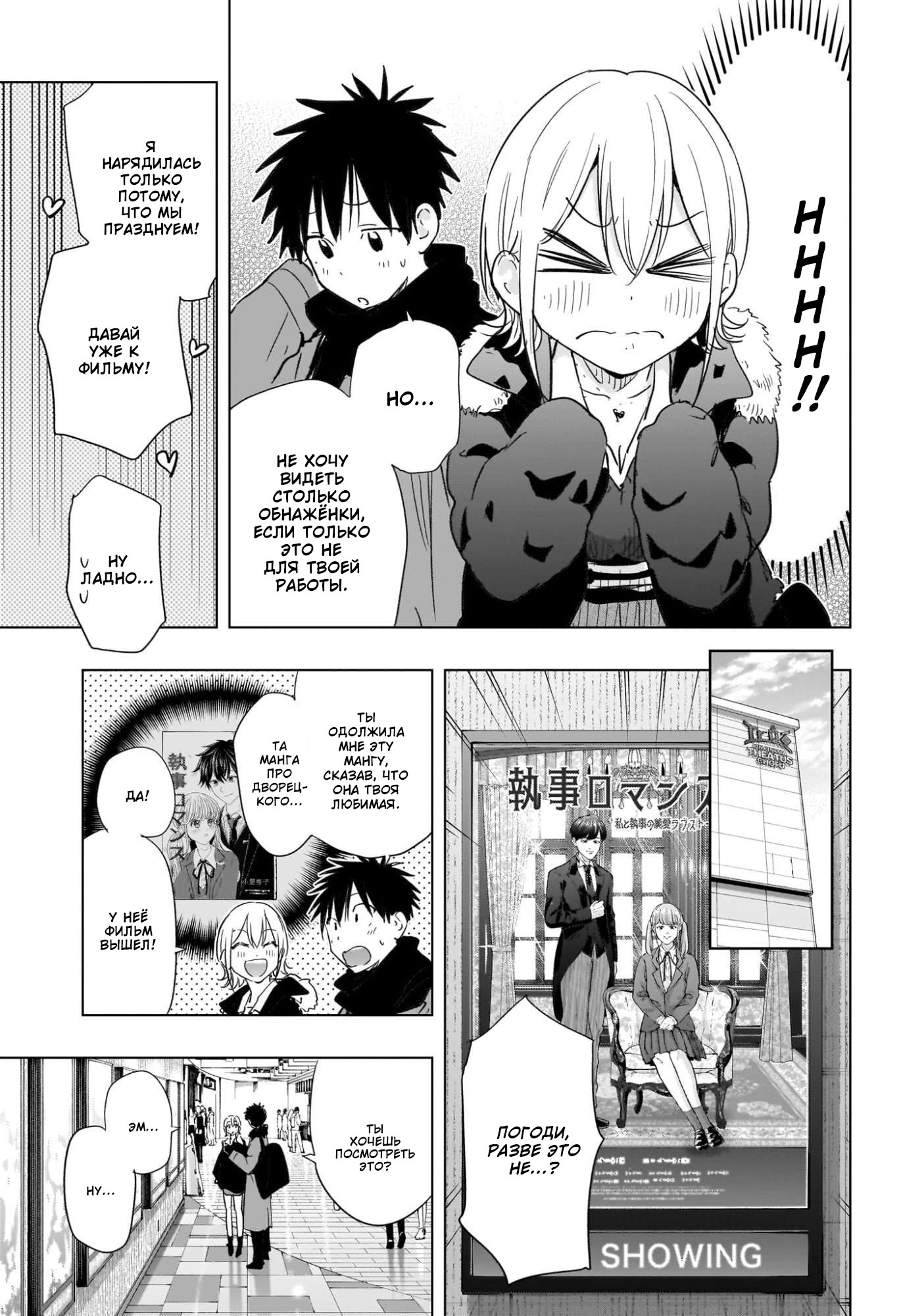 Read Хима-тен! Manga Online