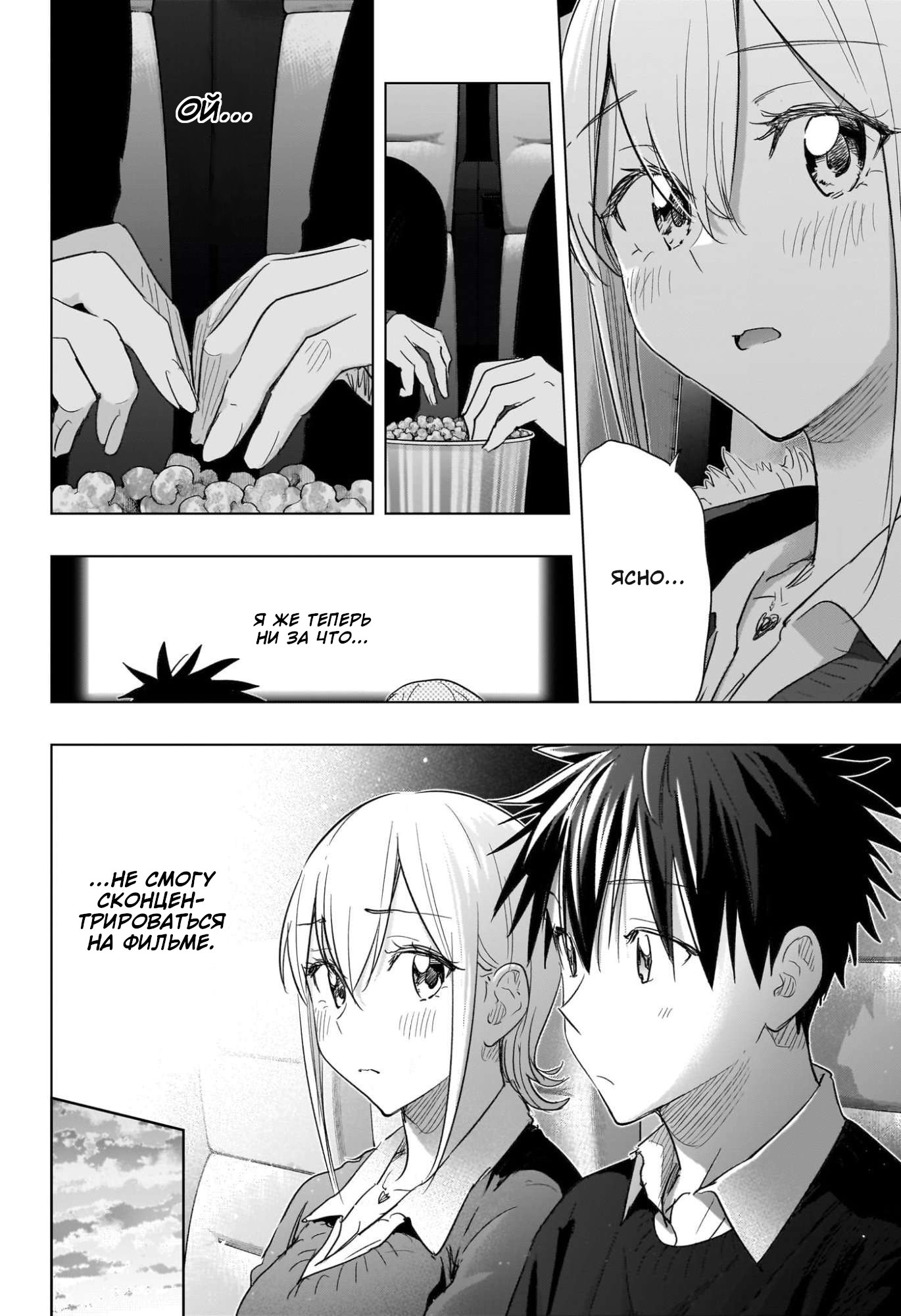 Read Хима-тен! Manga Online