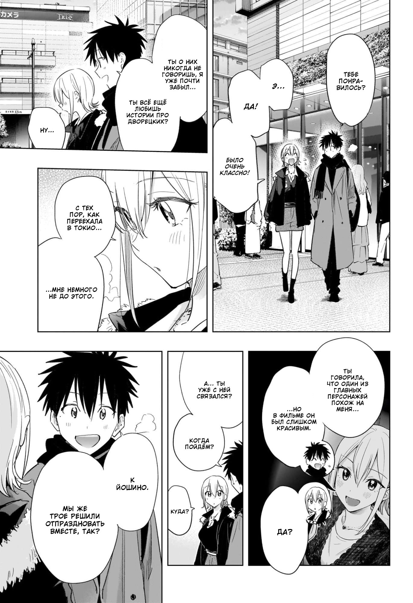 Read Хима-тен! Manga Online