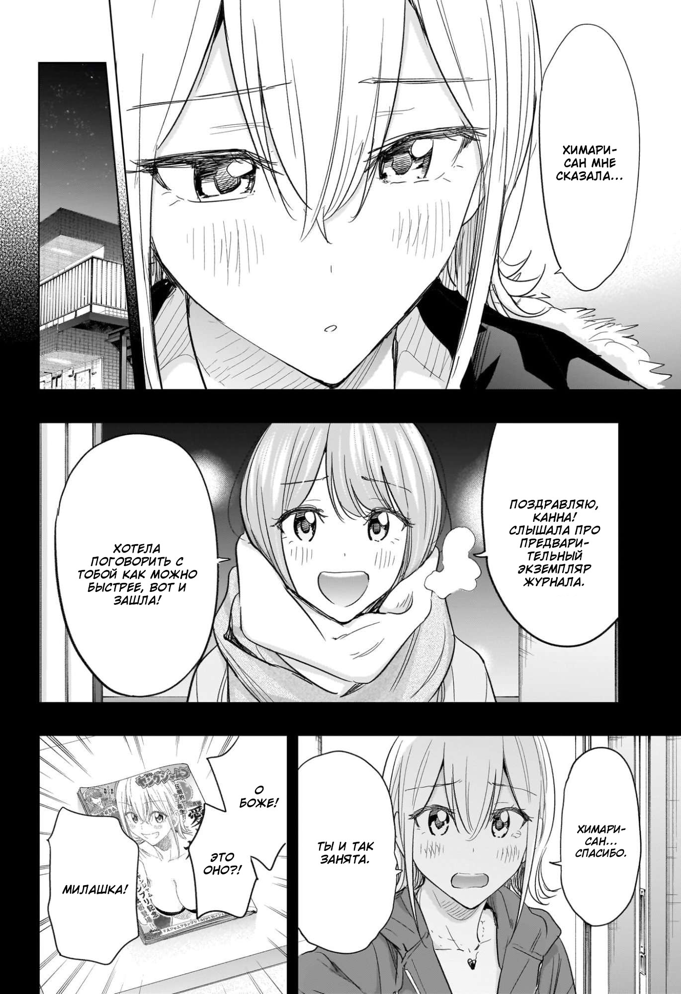 Read Хима-тен! Manga Online