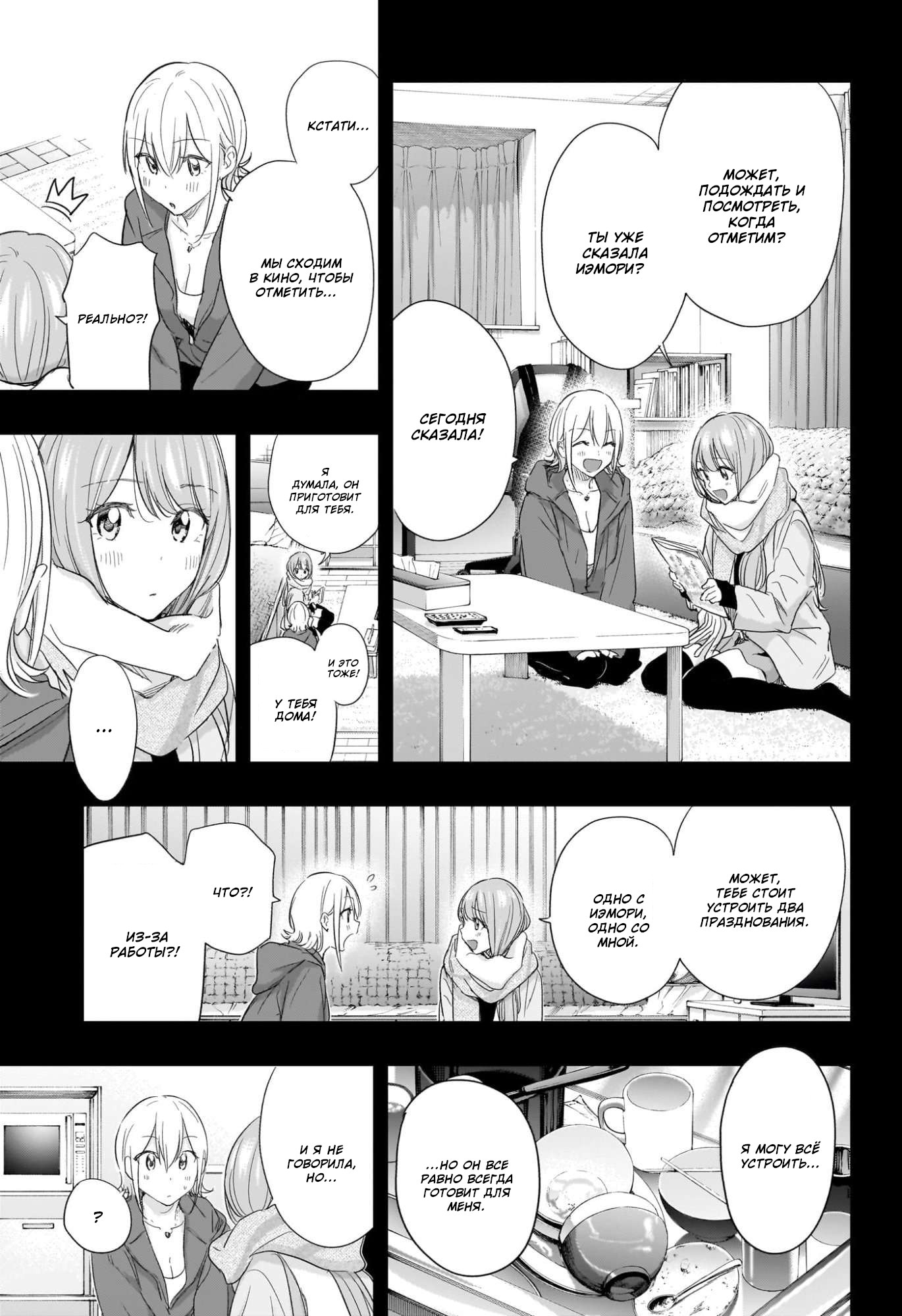 Read Хима-тен! Manga Online