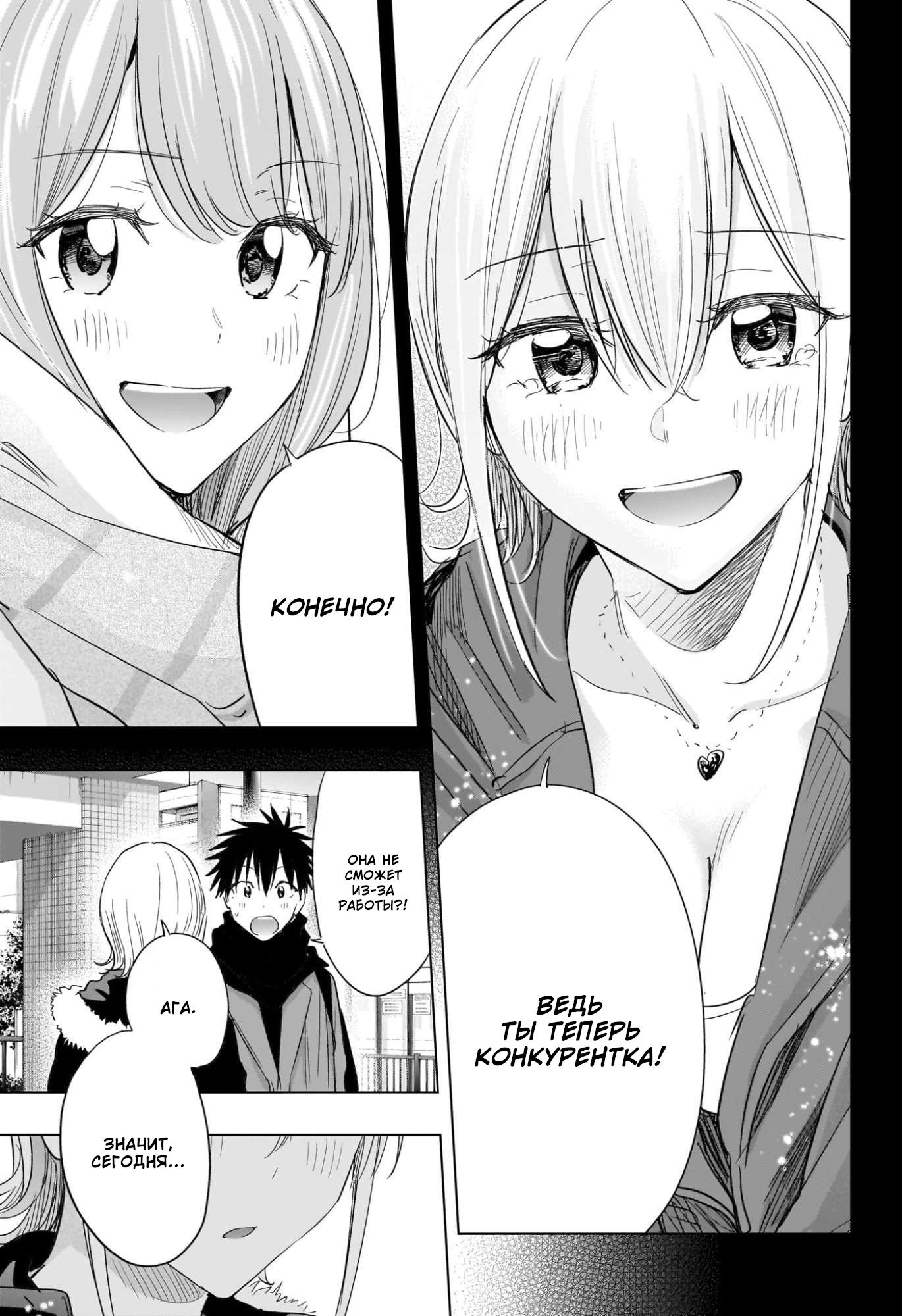 Read Хима-тен! Manga Online