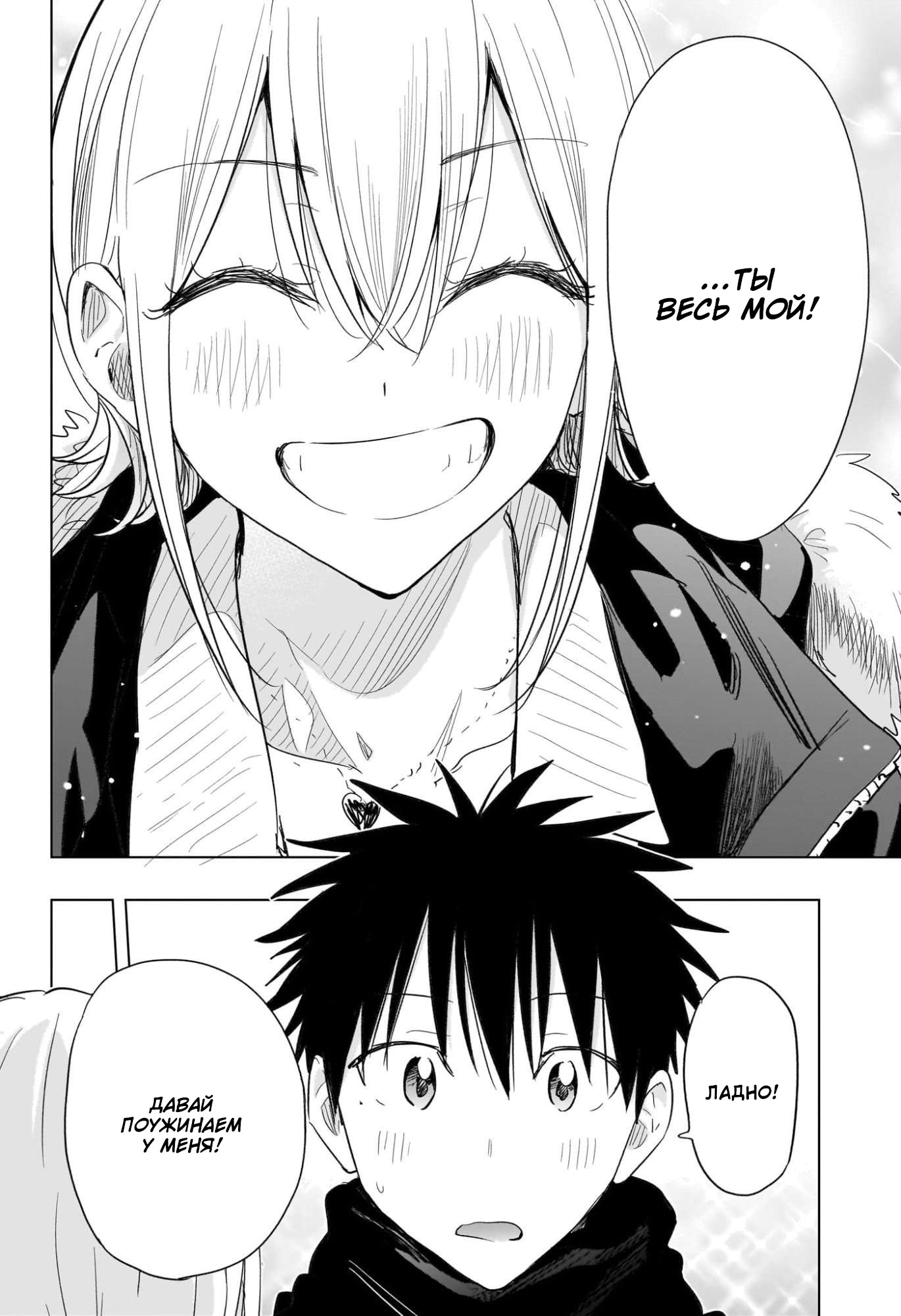 Read Хима-тен! Manga Online