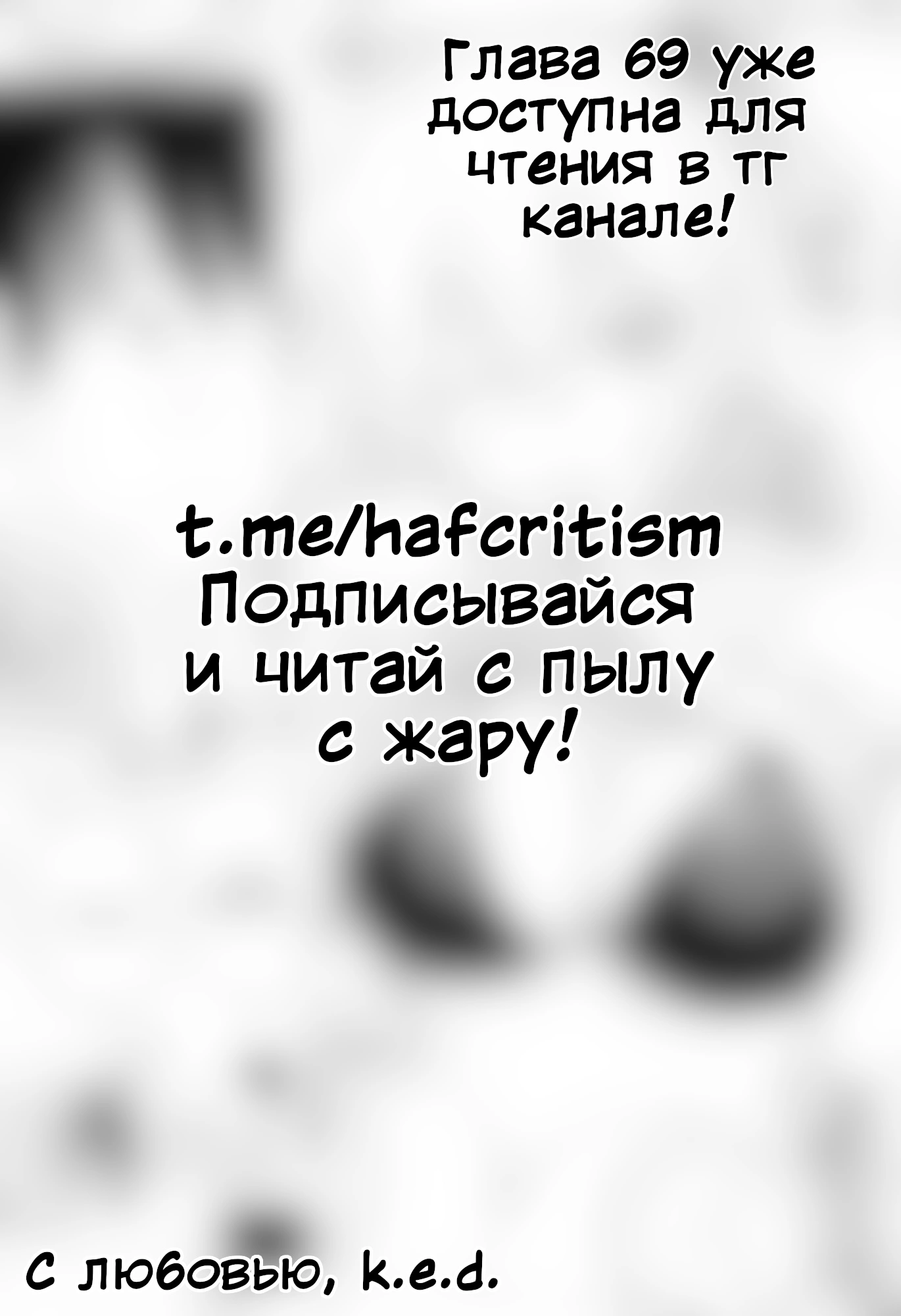 Read Хима-тен! Manga Online