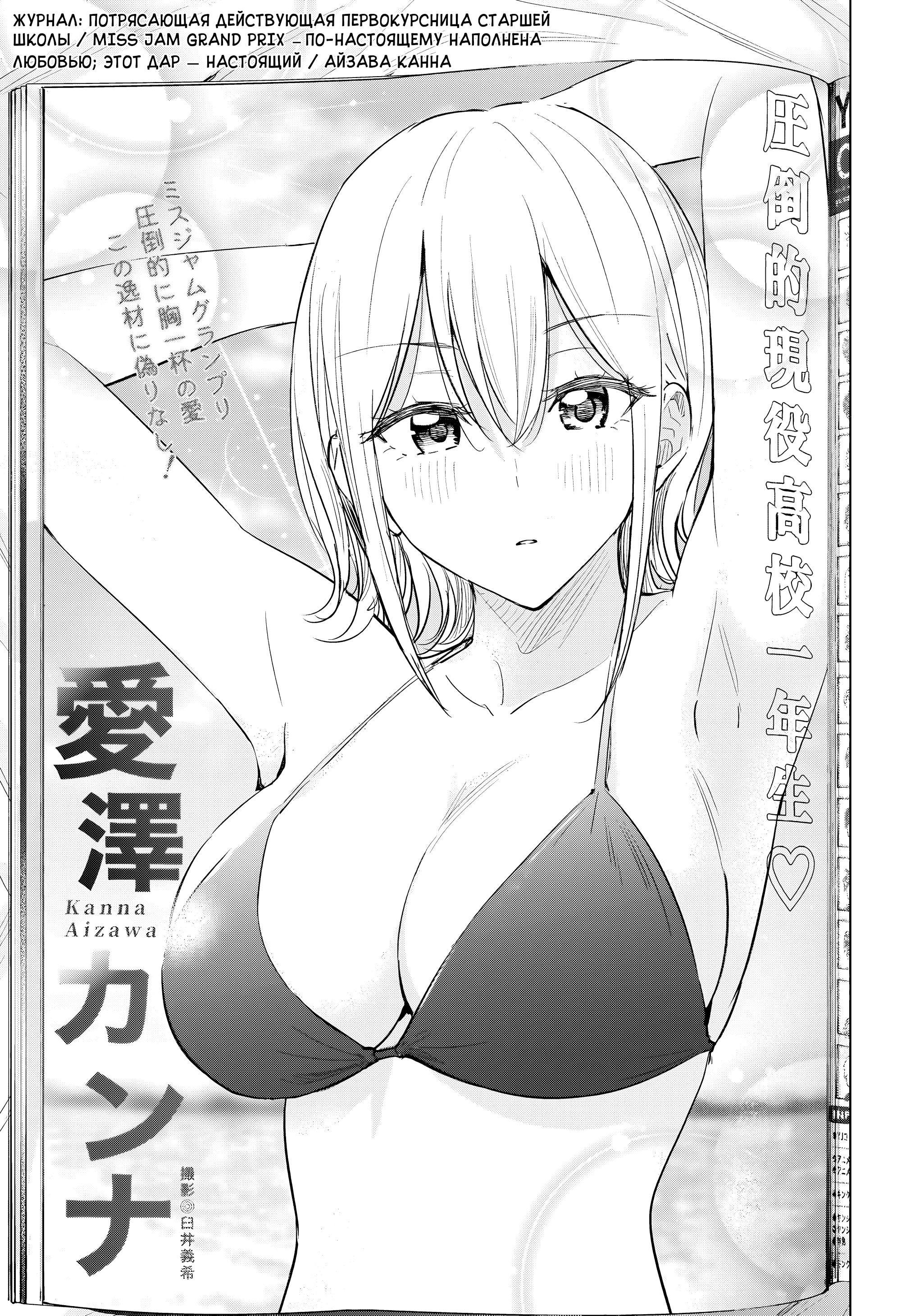 Read Хима-тен! Manga Online