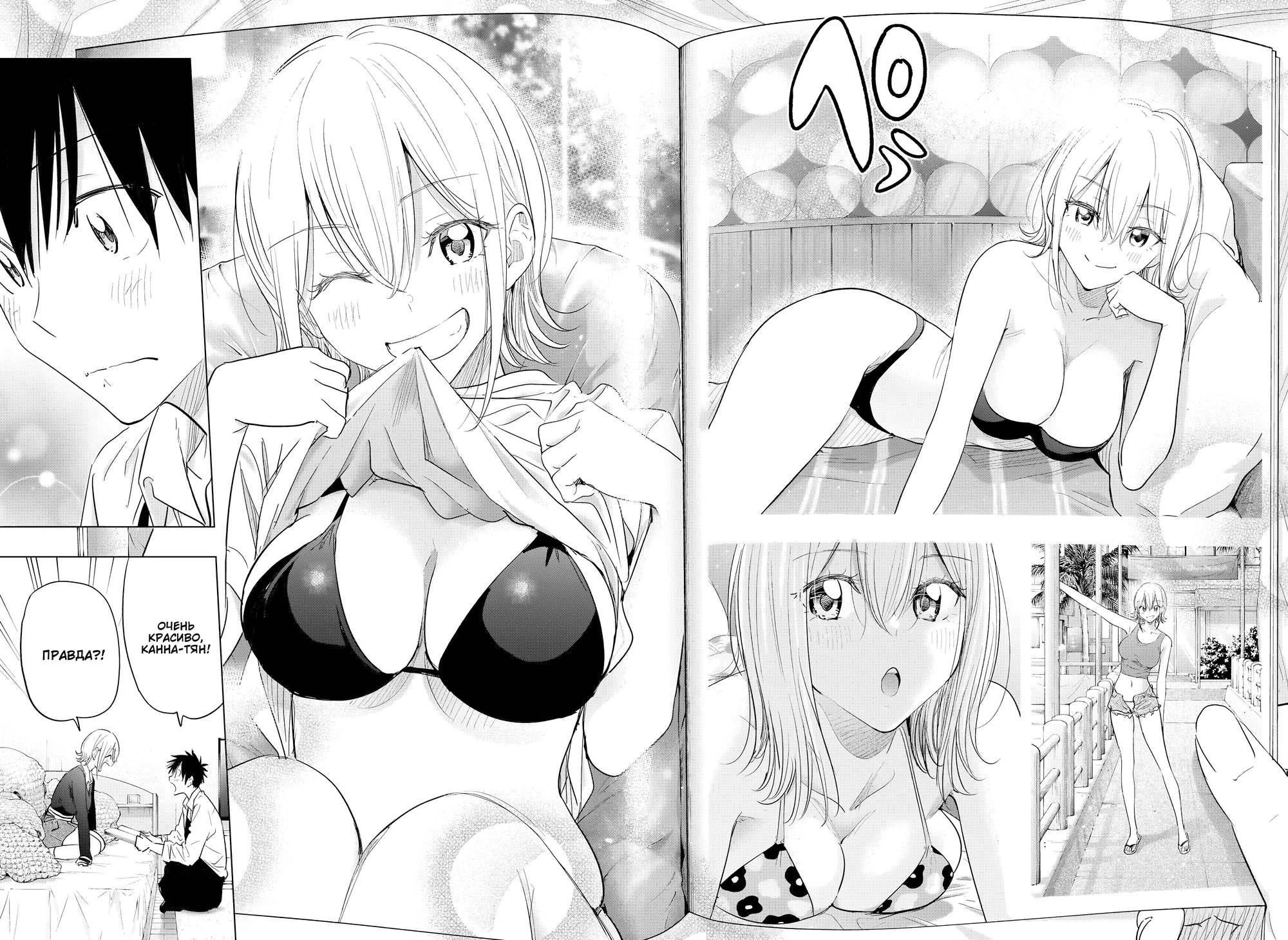 Read Хима-тен! Manga Online