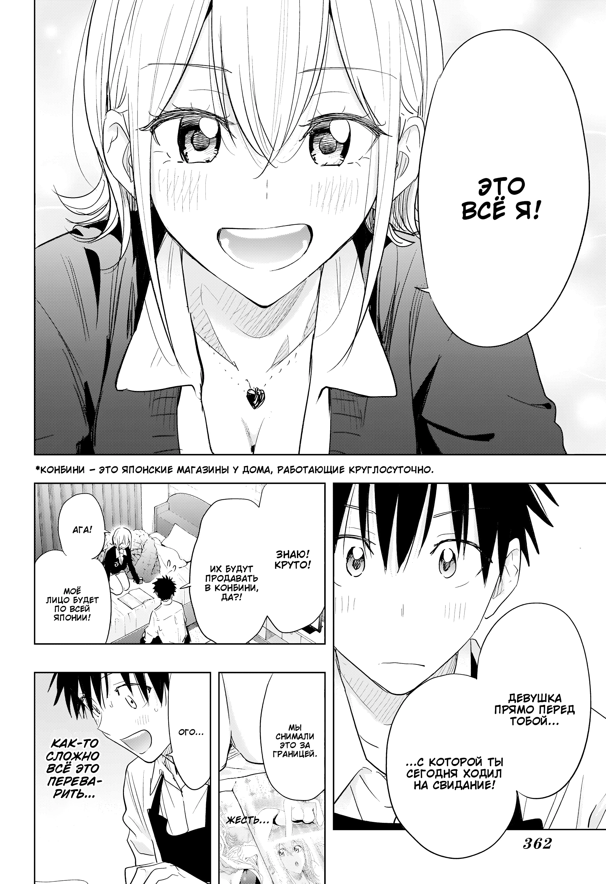 Read Хима-тен! Manga Online