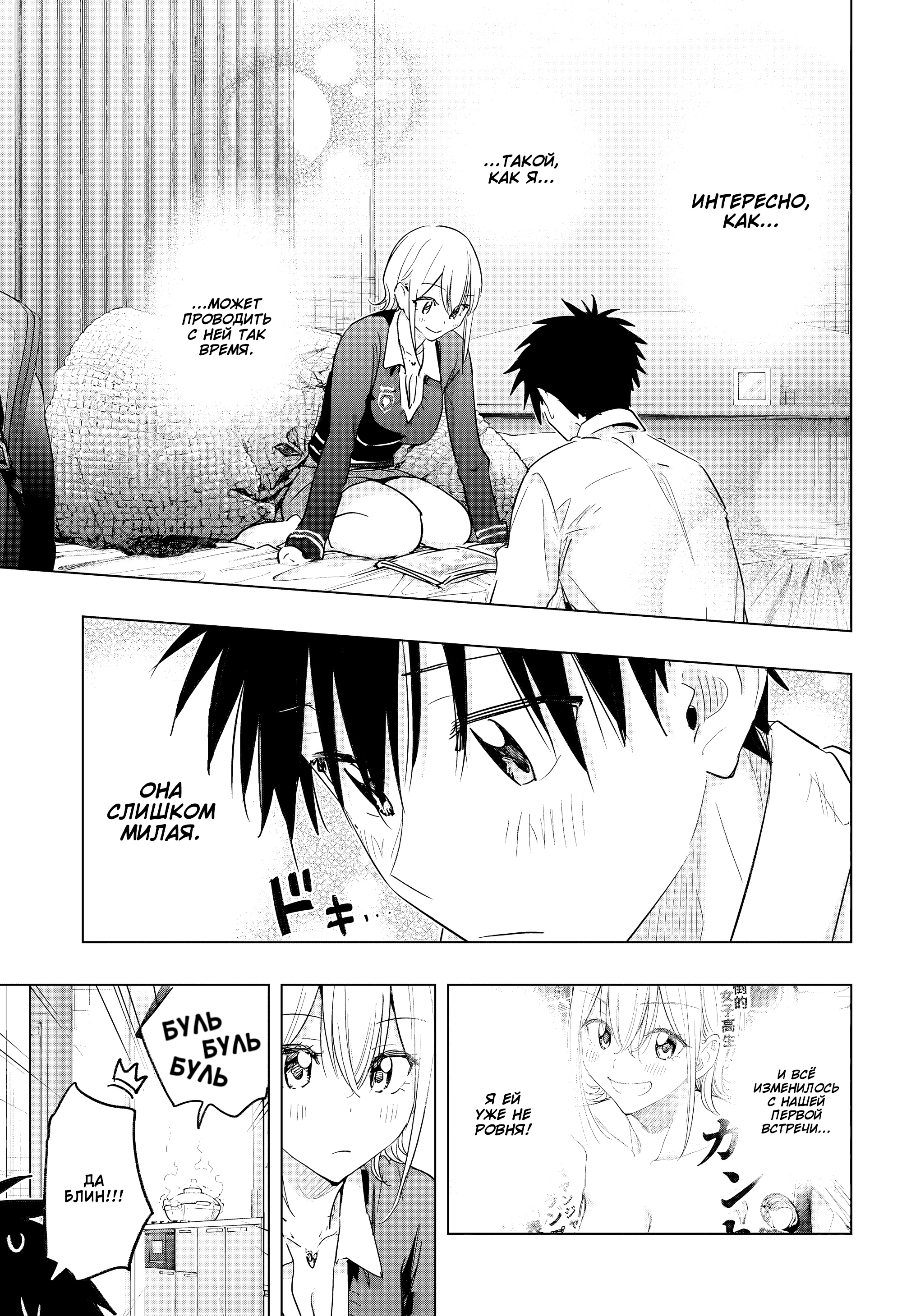 Read Хима-тен! Manga Online