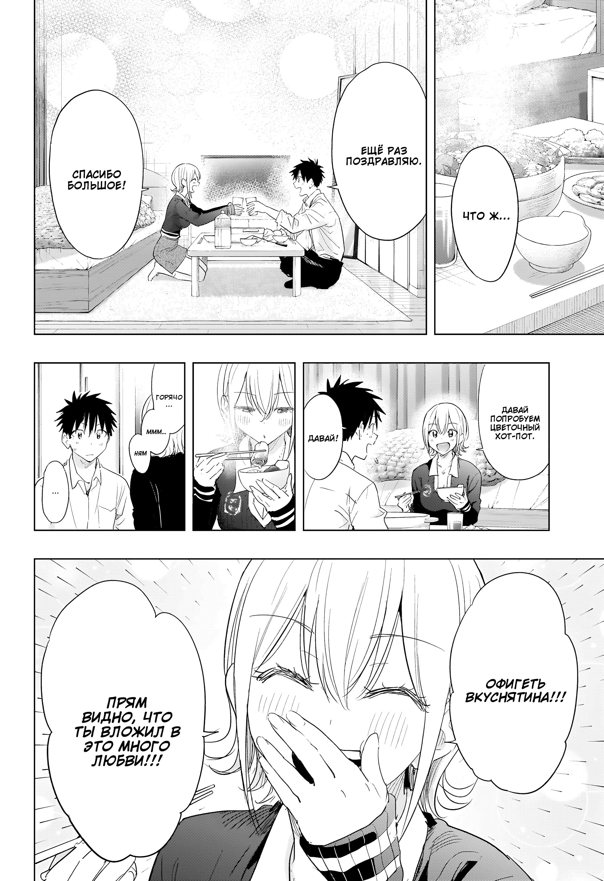 Read Хима-тен! Manga Online