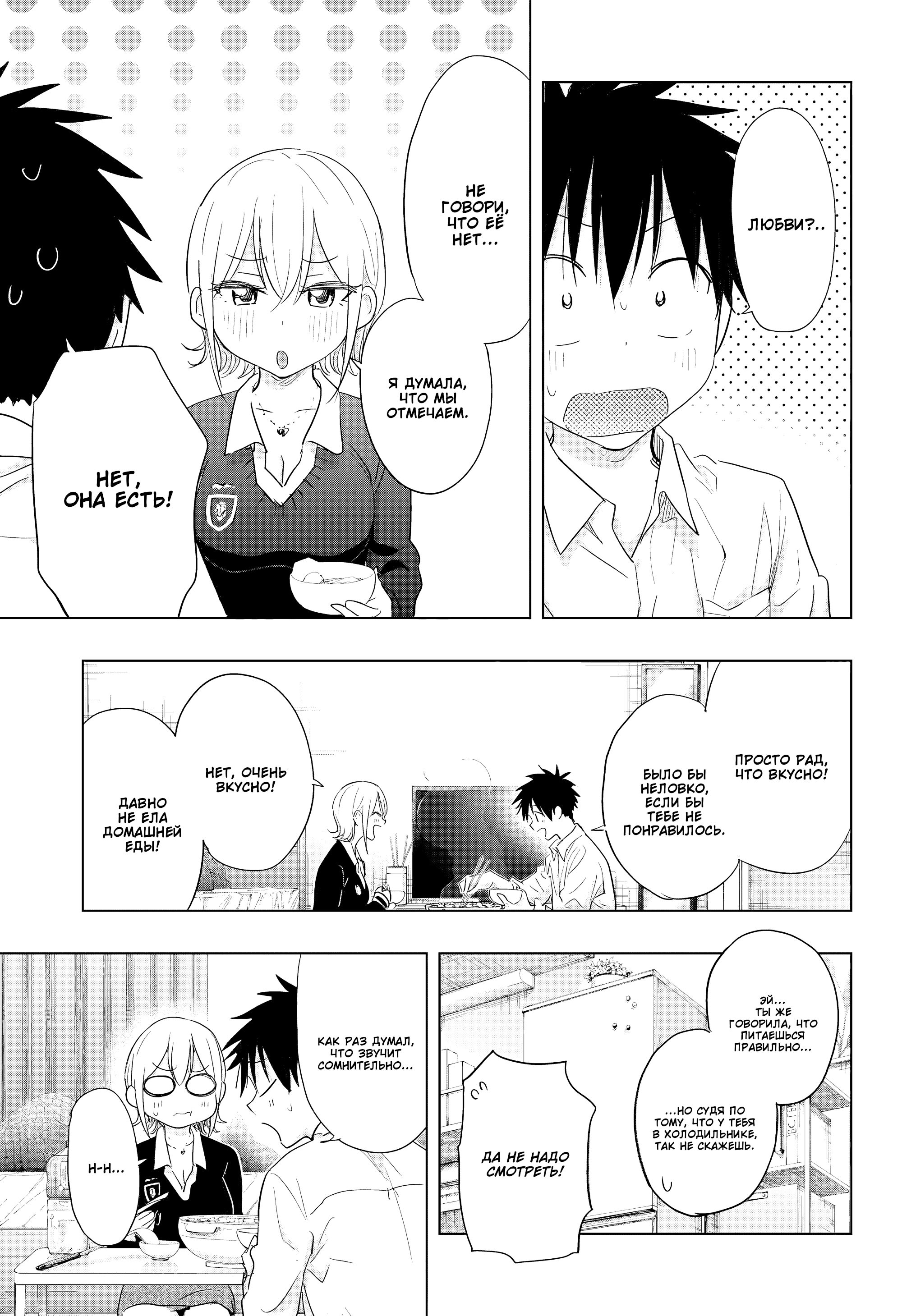 Read Хима-тен! Manga Online