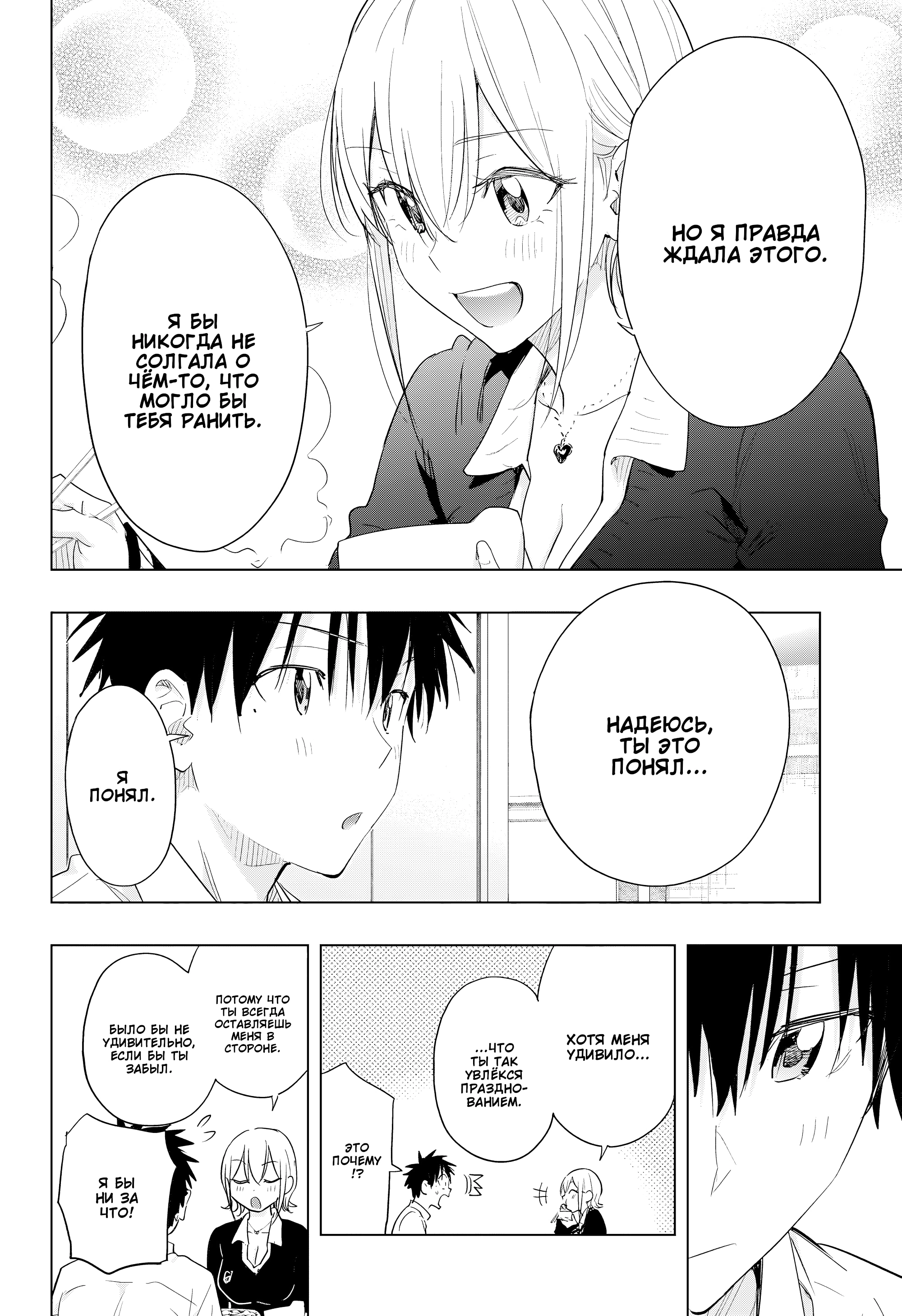 Read Хима-тен! Manga Online