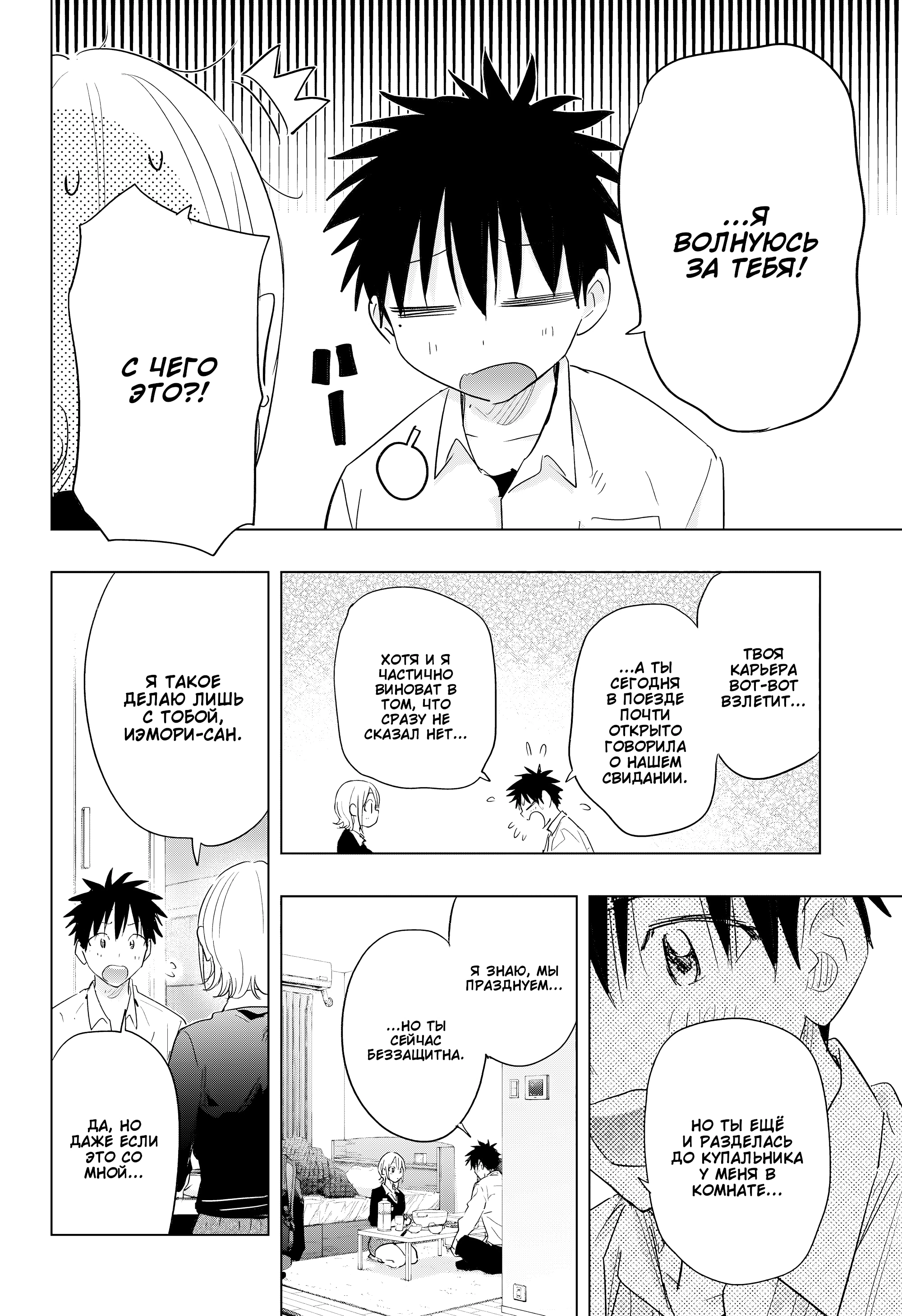 Read Хима-тен! Manga Online