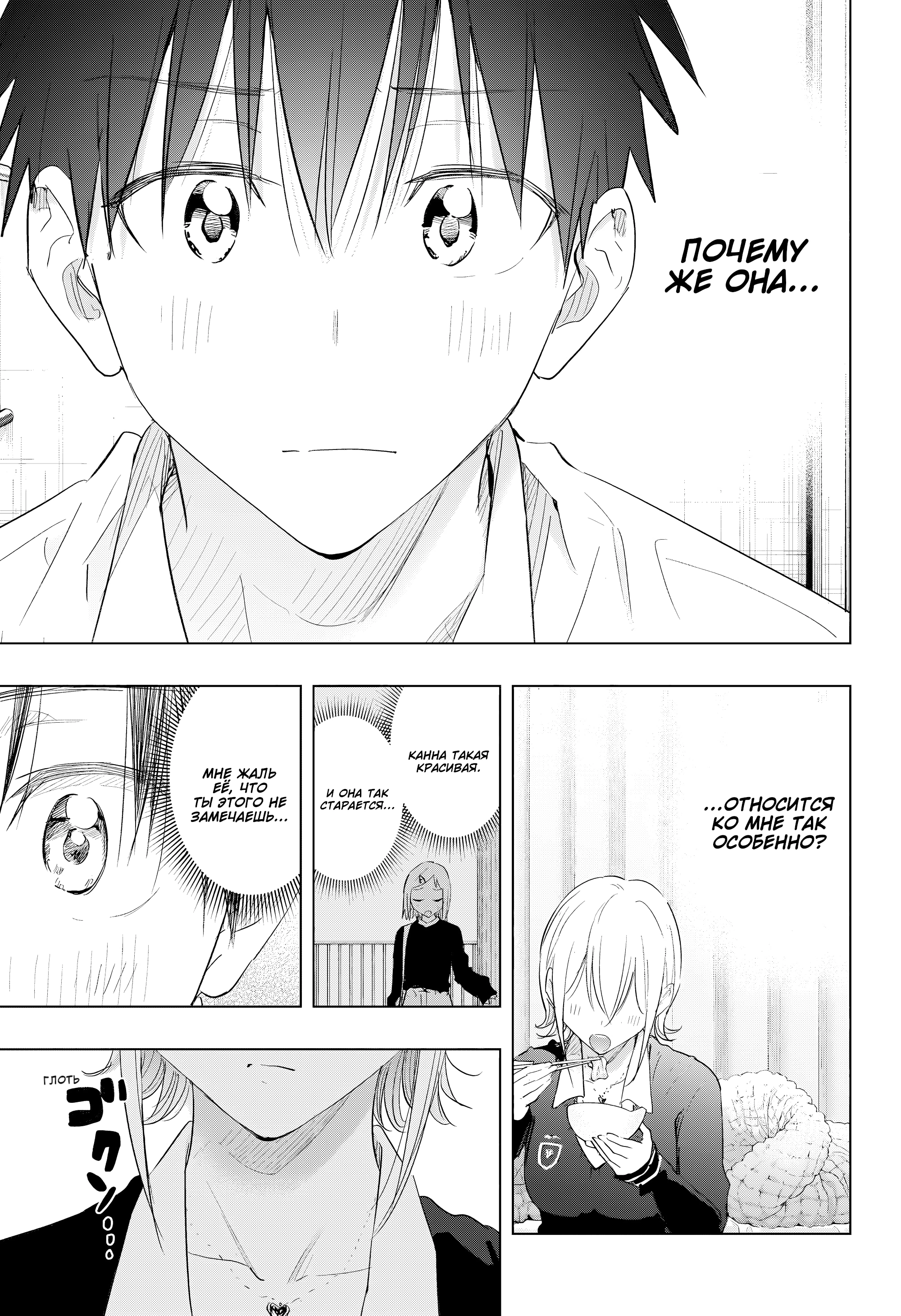 Read Хима-тен! Manga Online