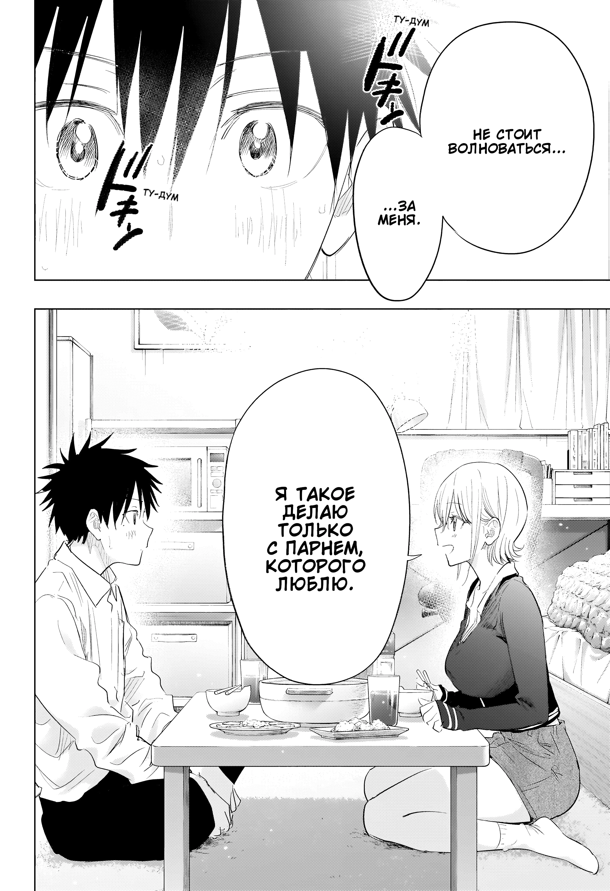 Read Хима-тен! Manga Online