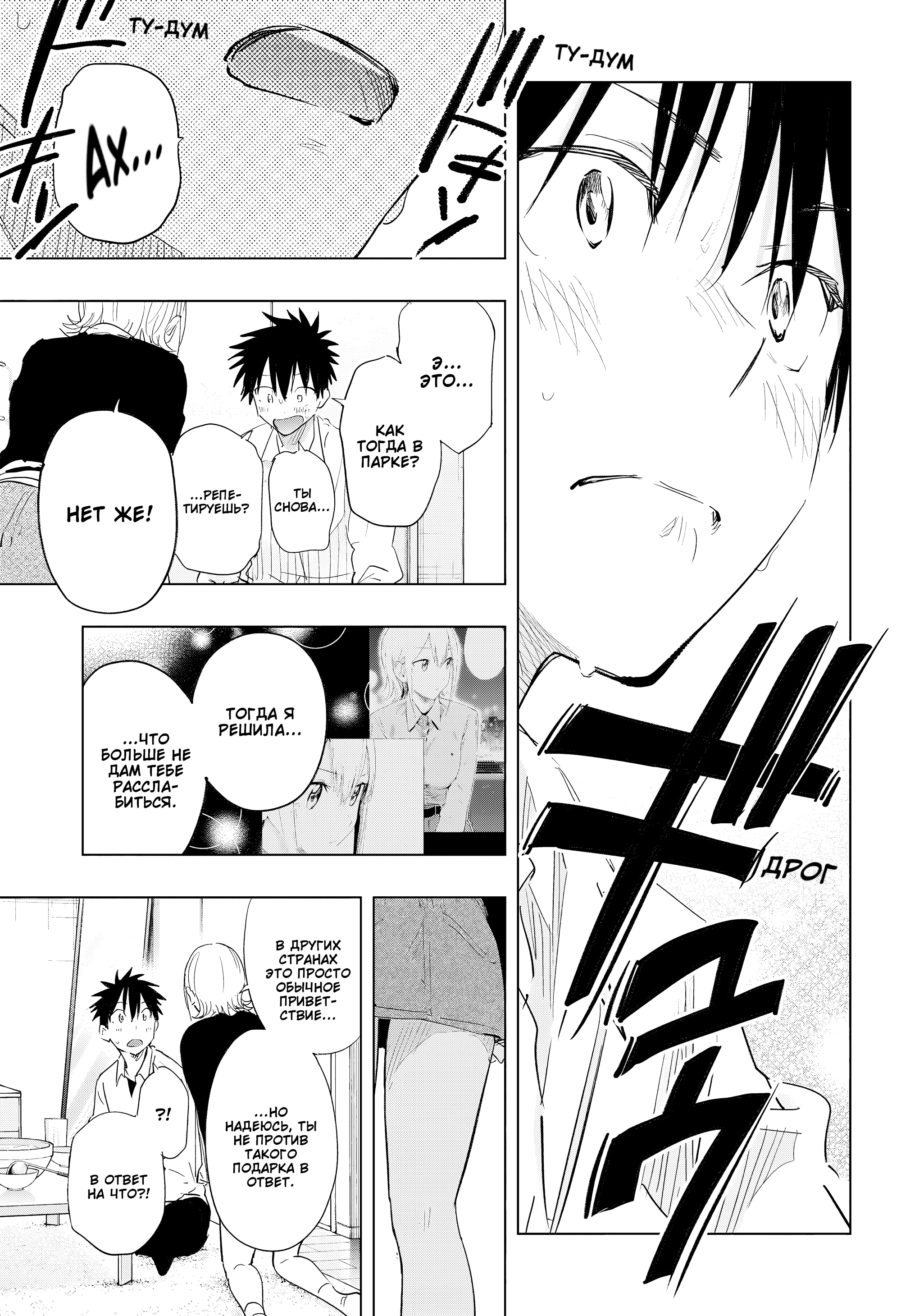 Read Хима-тен! Manga Online