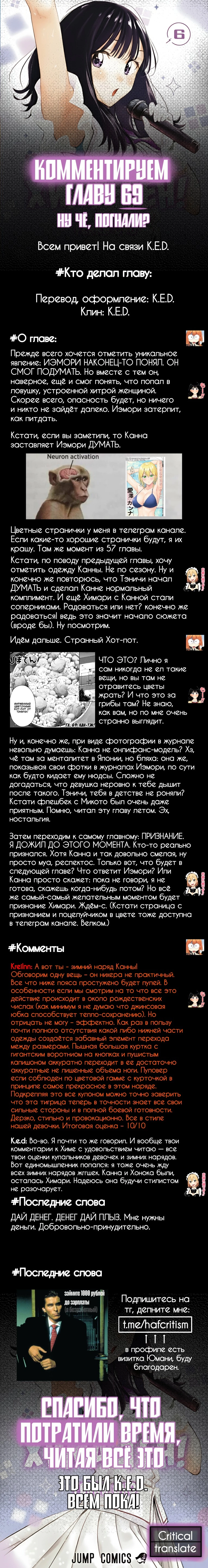 Read Хима-тен! Manga Online