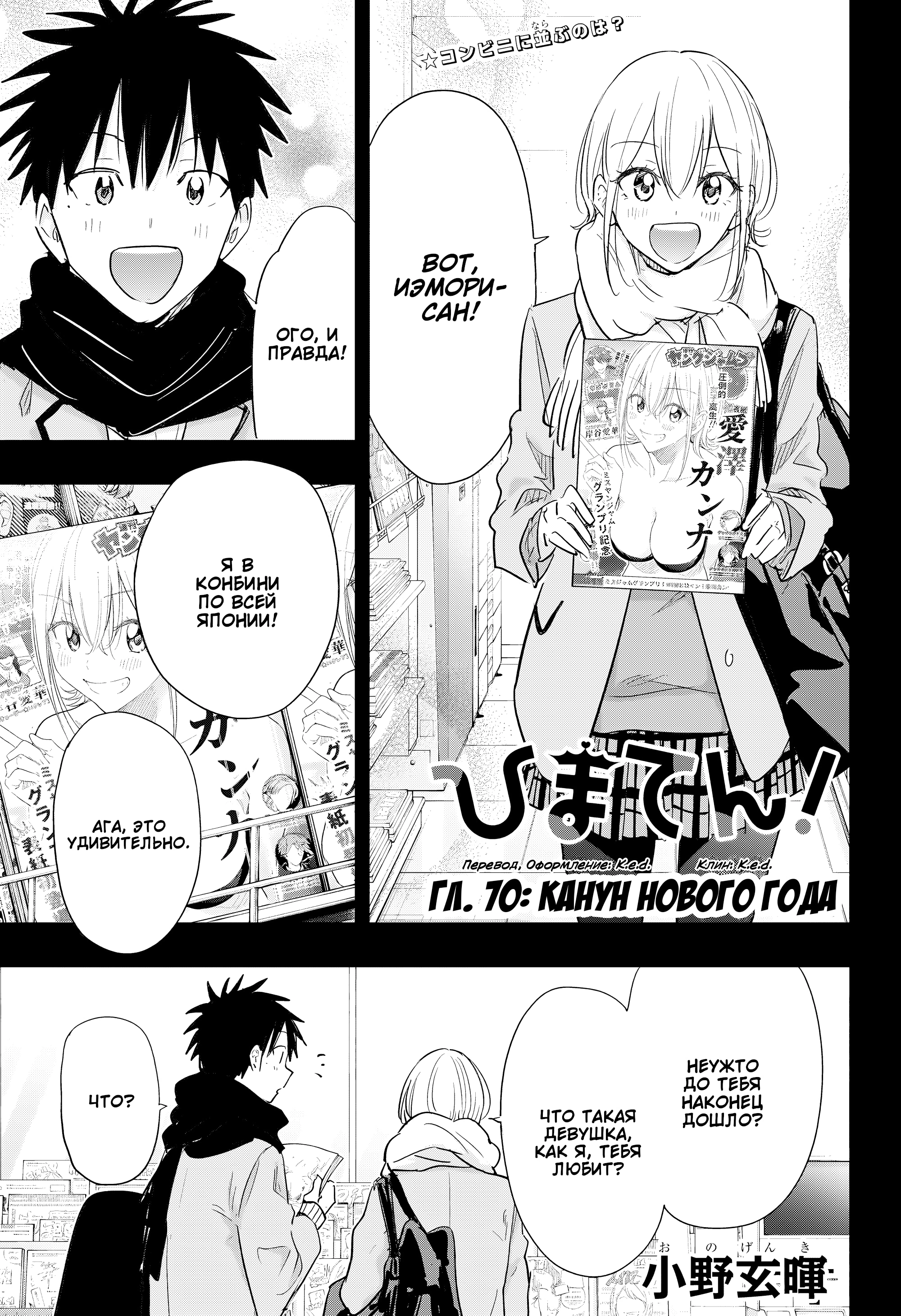 Read Хима-тен! Manga Online