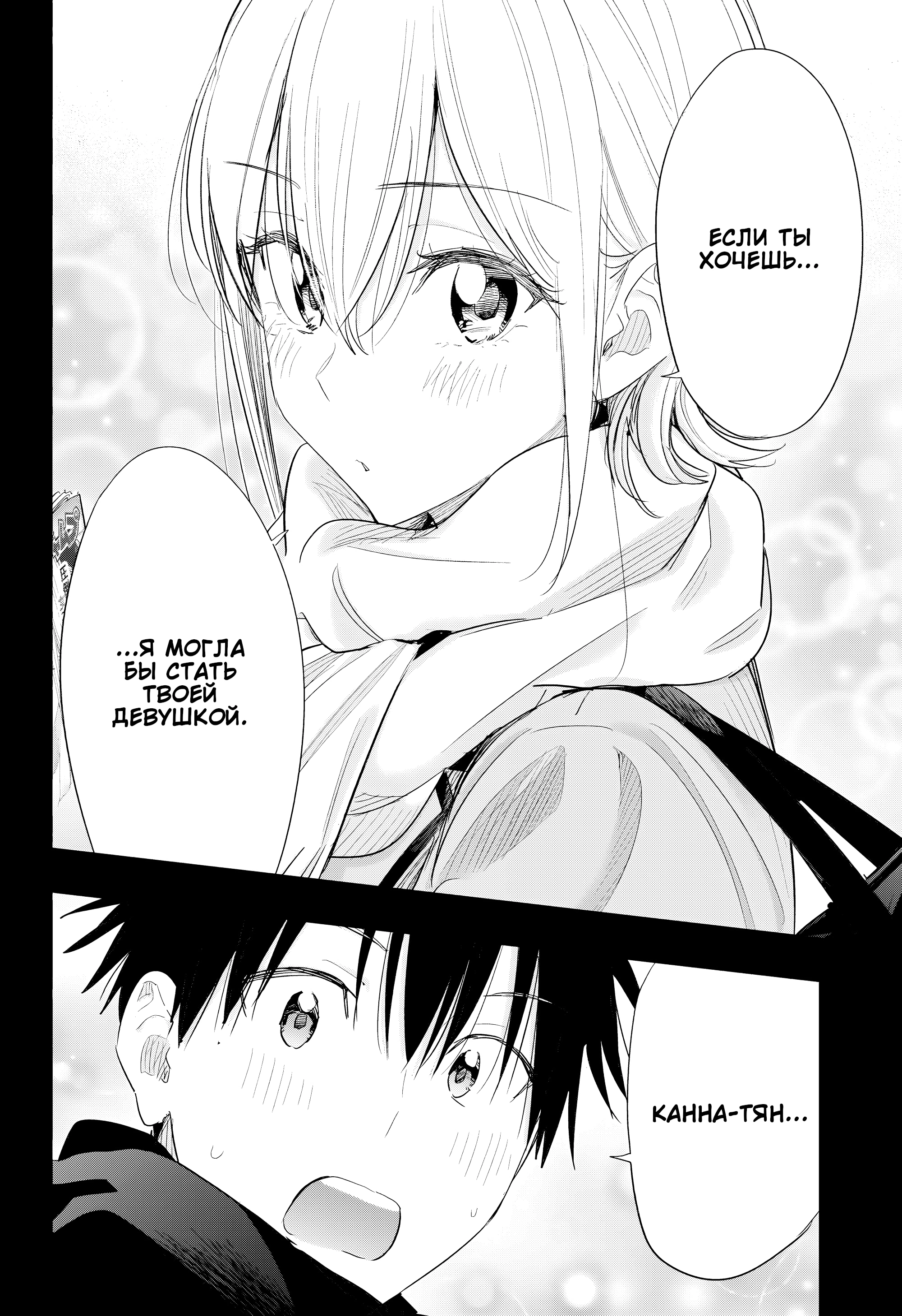 Read Хима-тен! Manga Online