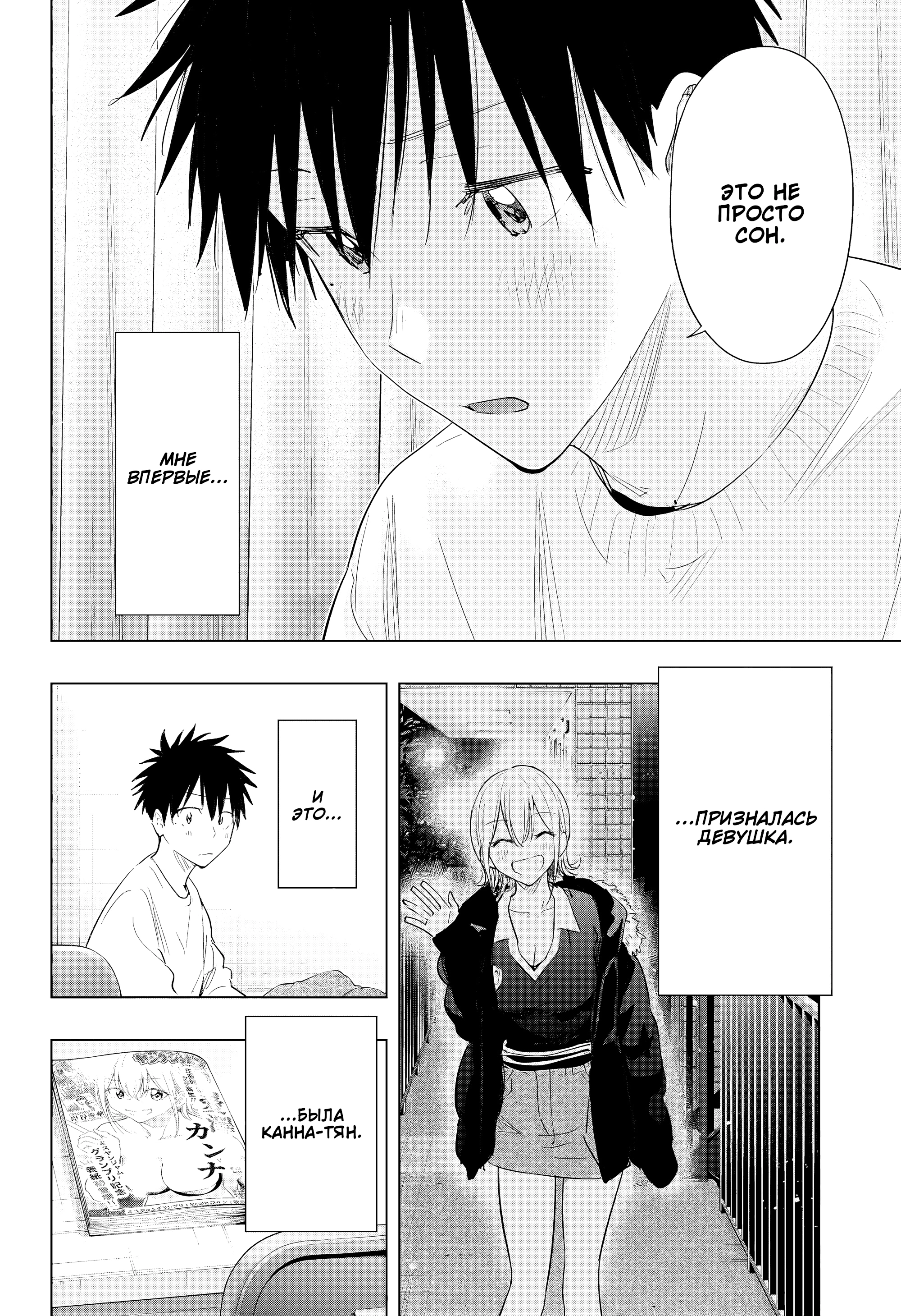 Read Хима-тен! Manga Online