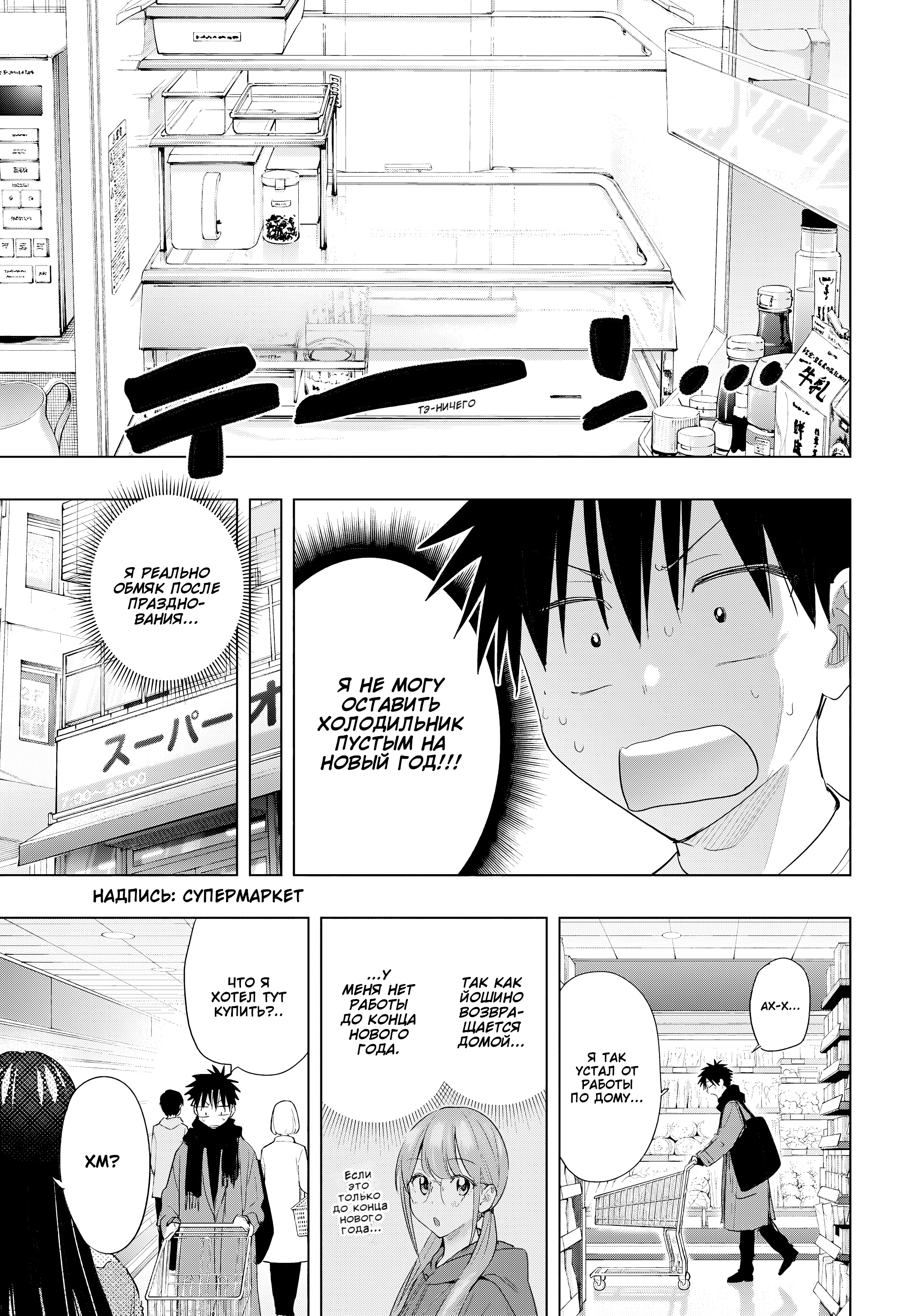 Read Хима-тен! Manga Online